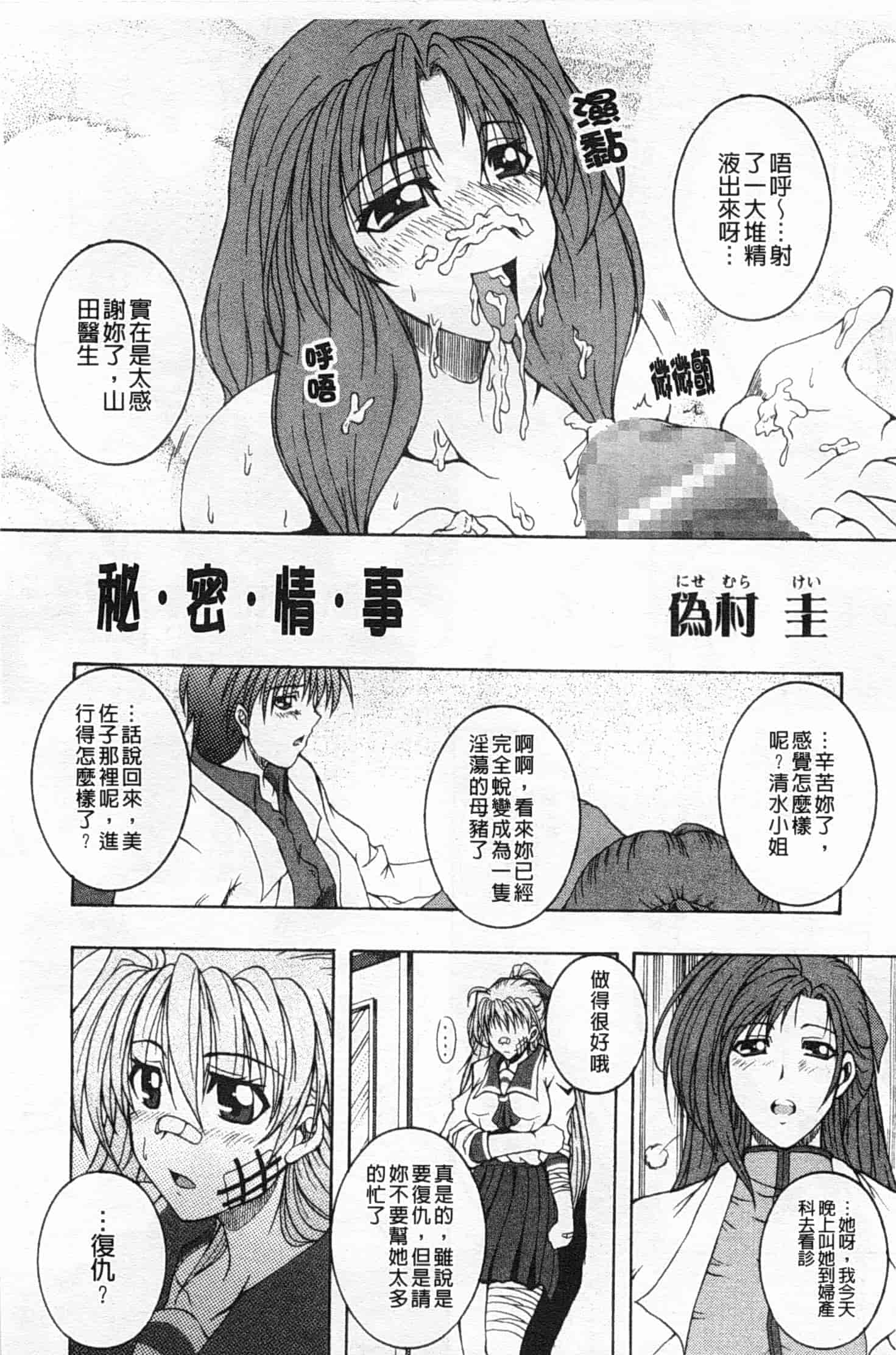 汉化版-[アンソロジー] 連鎖病棟_第1集