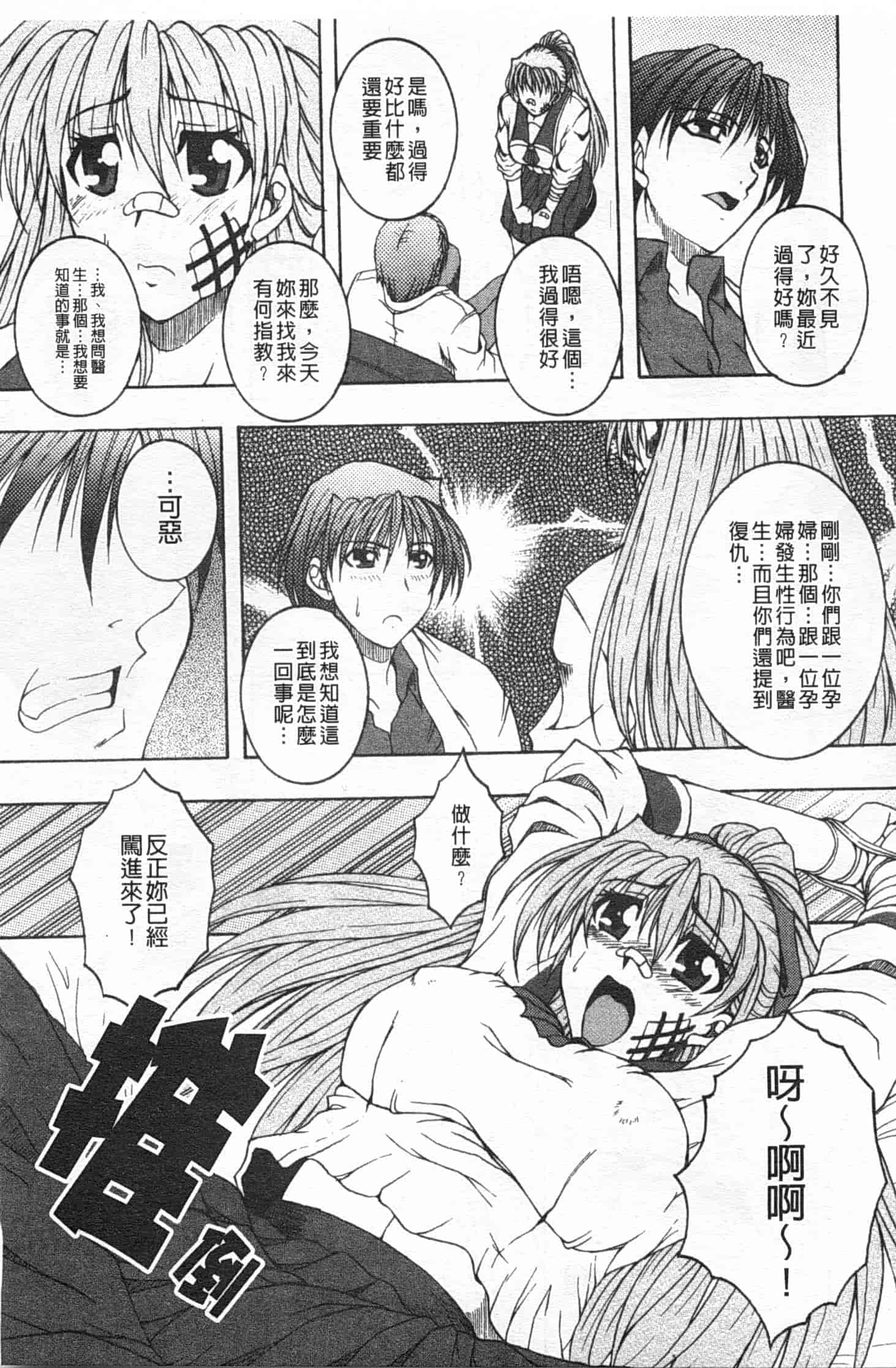 汉化版-[アンソロジー] 連鎖病棟_第1集