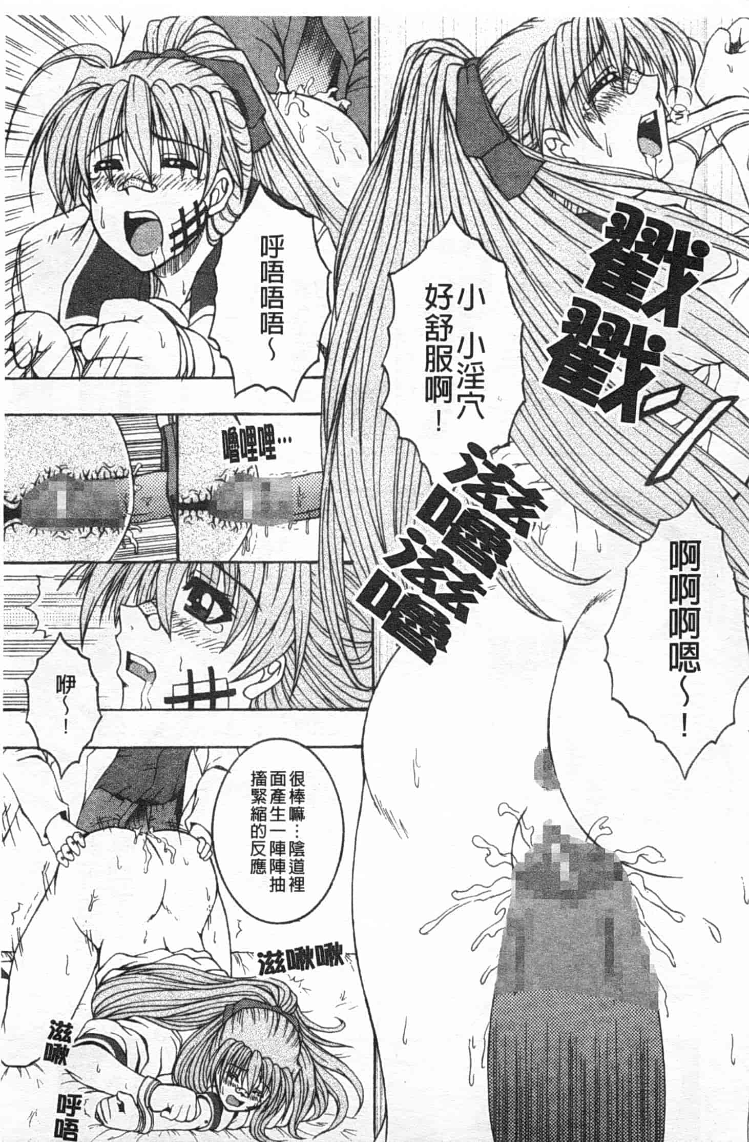 汉化版-[アンソロジー] 連鎖病棟_第1集