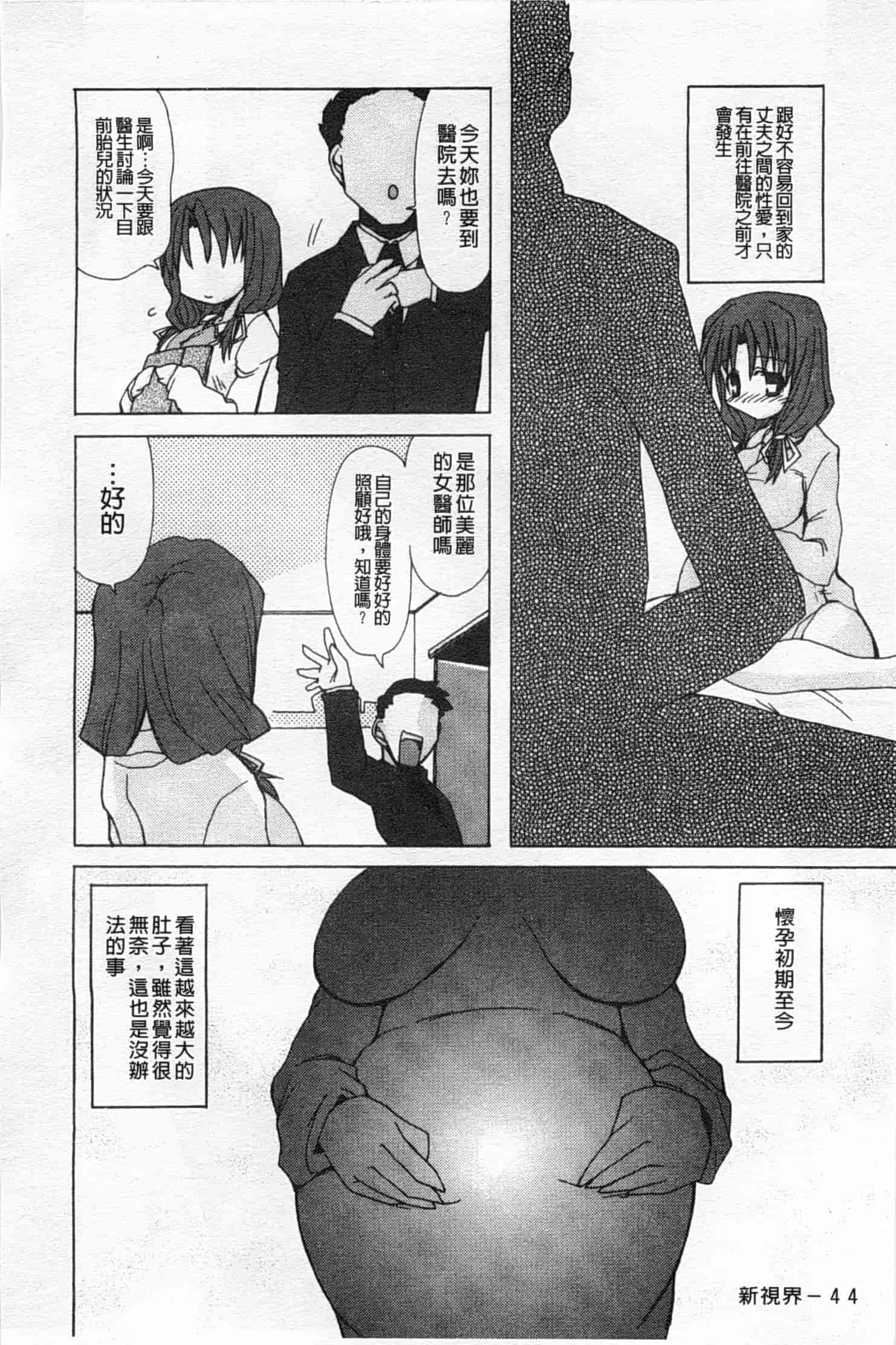 汉化版-[アンソロジー] 連鎖病棟_第2集