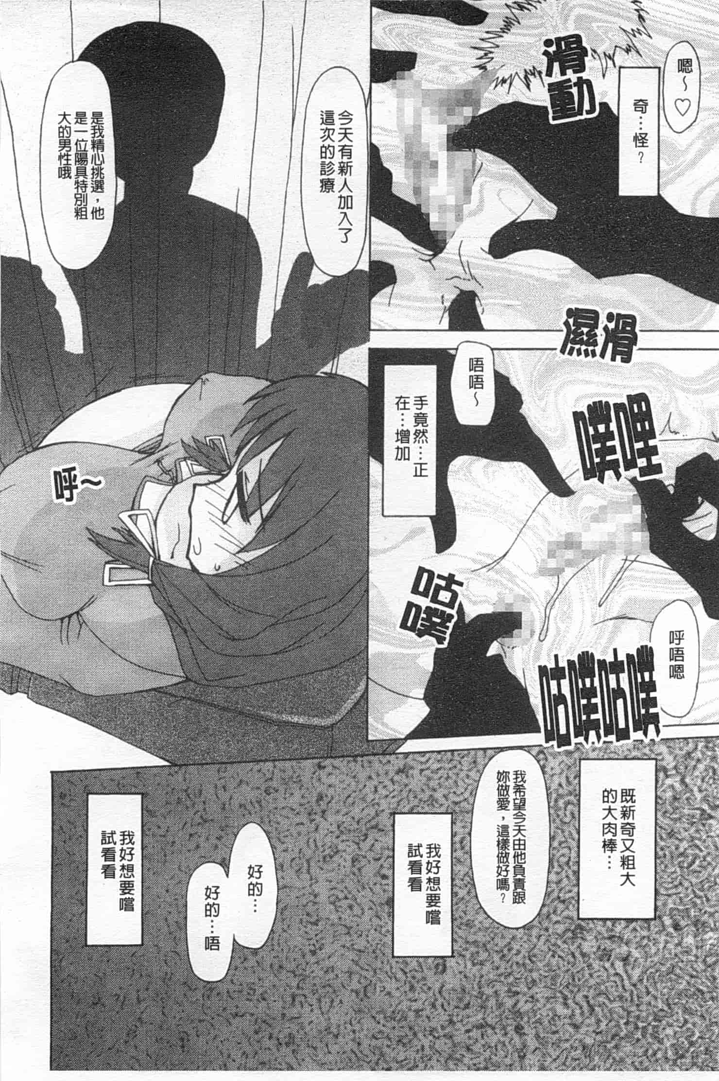 汉化版-[アンソロジー] 連鎖病棟_第2集