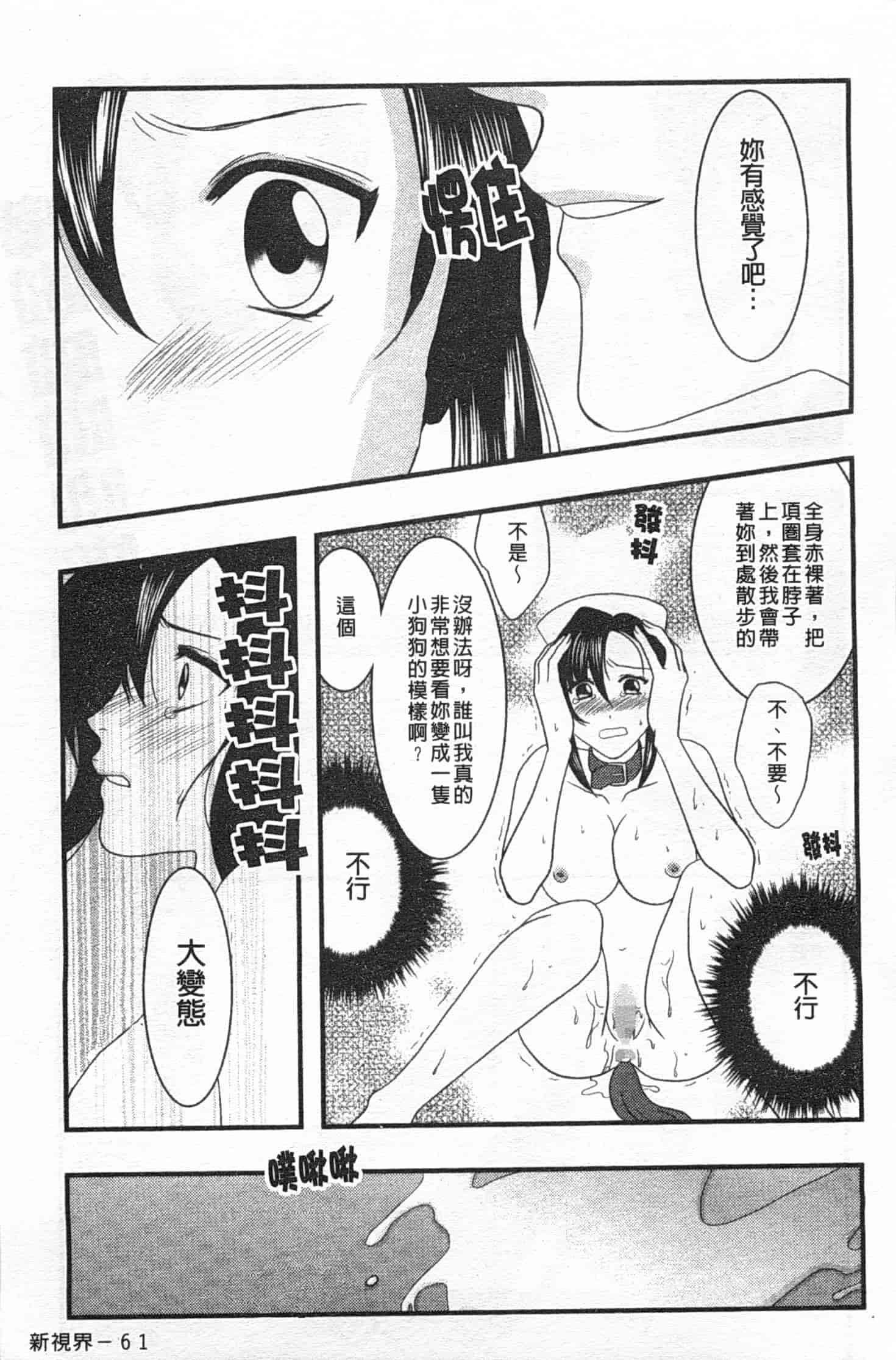 汉化版-[アンソロジー] 連鎖病棟_第2集