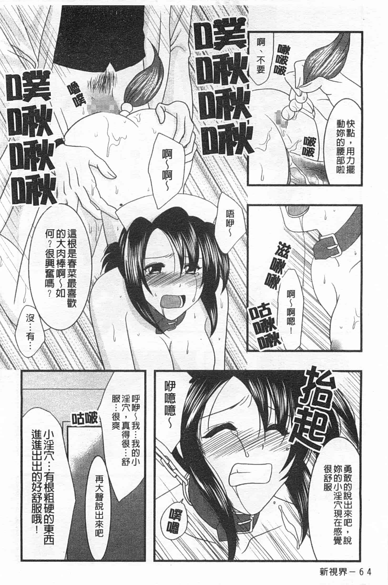 汉化版-[アンソロジー] 連鎖病棟_第2集