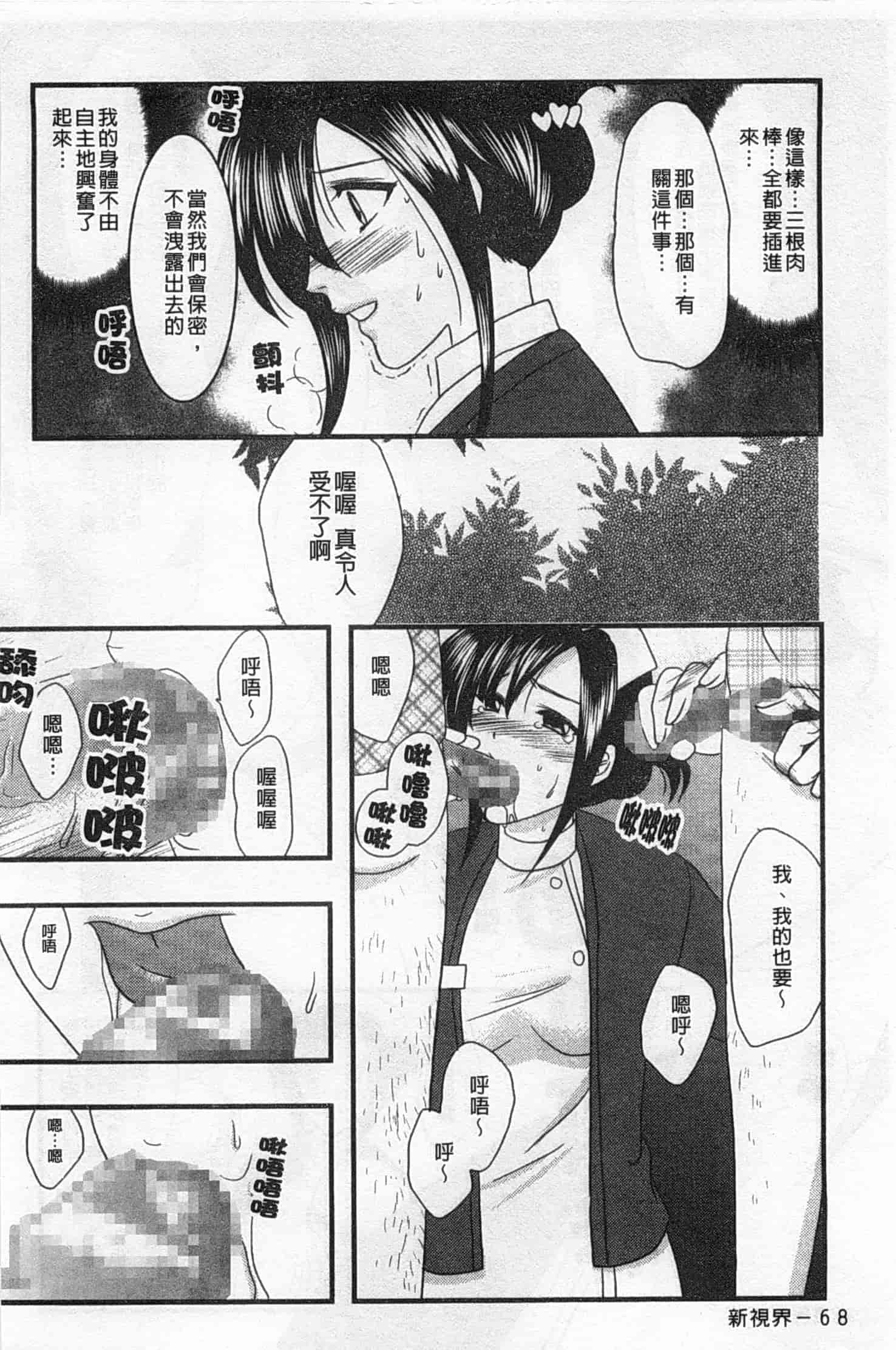 汉化版-[アンソロジー] 連鎖病棟_第2集