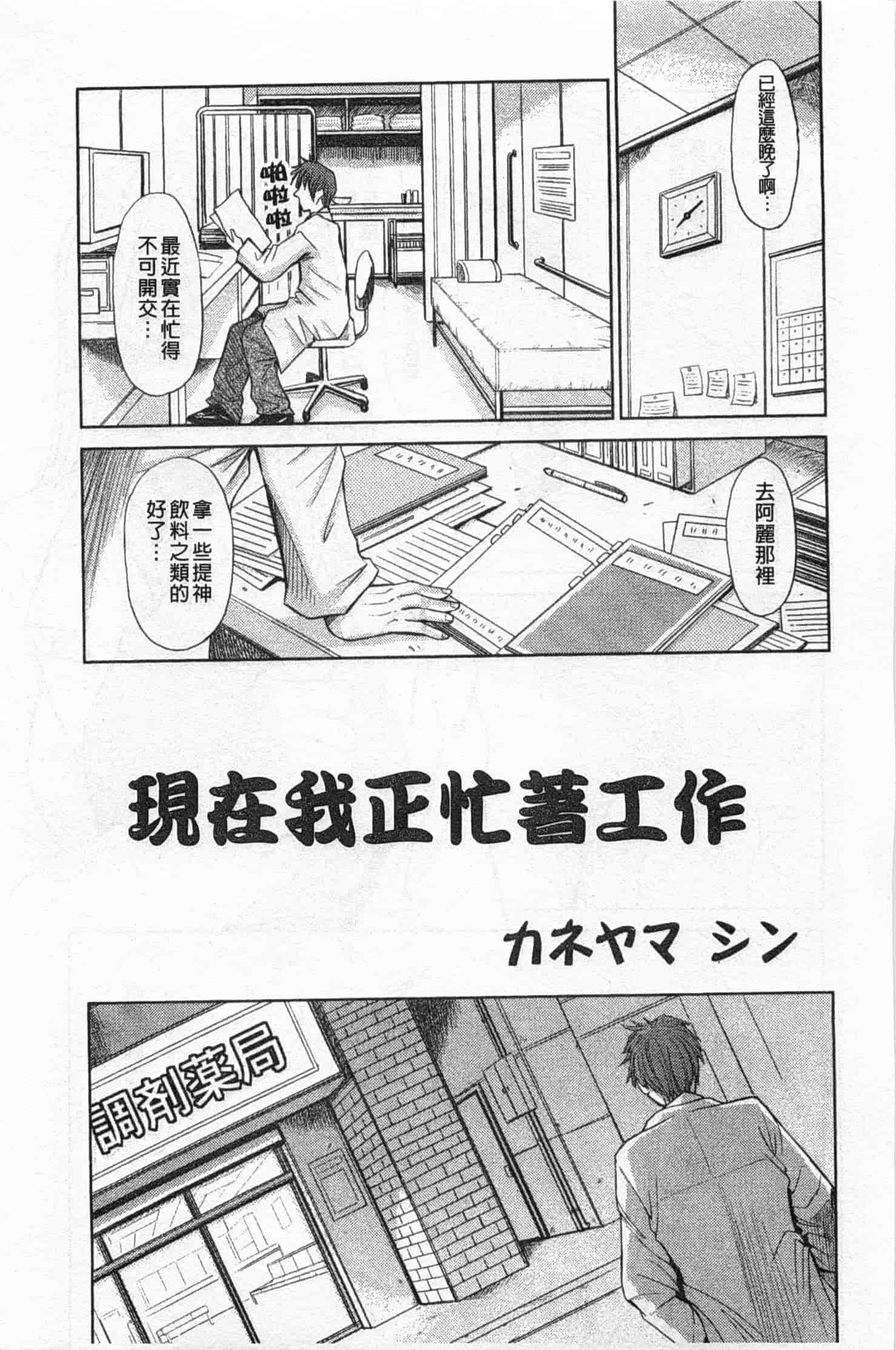 汉化版-[アンソロジー] 連鎖病棟_第2集