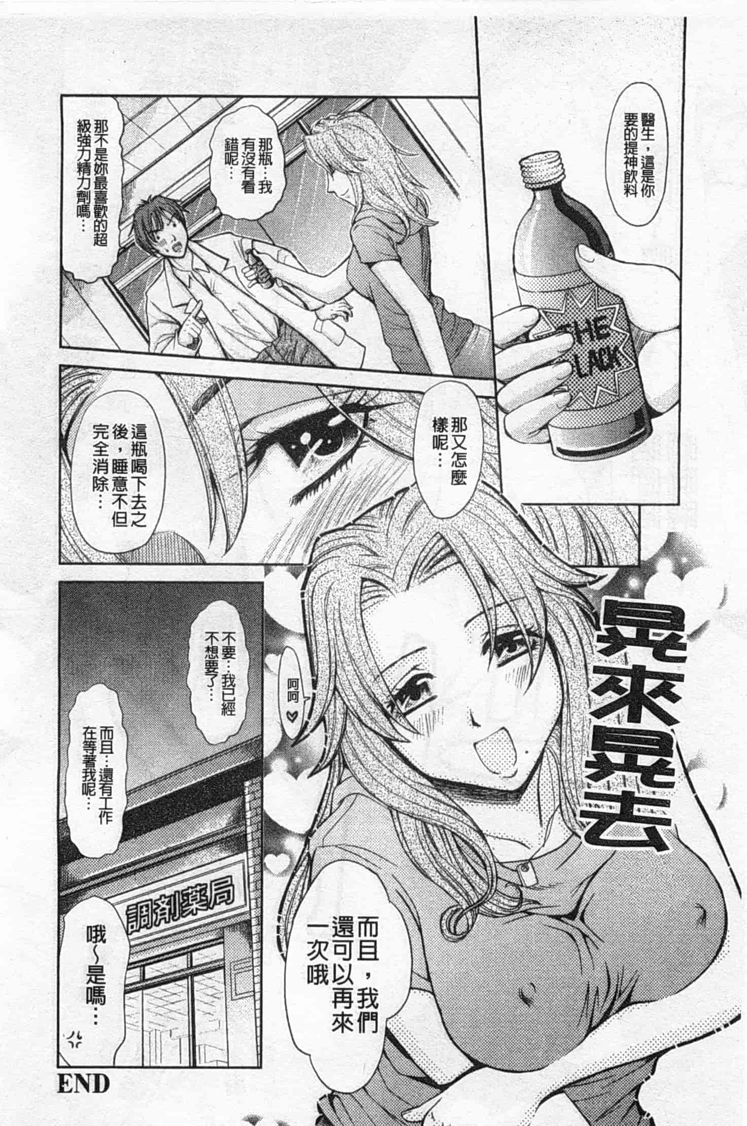 汉化版-[アンソロジー] 連鎖病棟_第3集