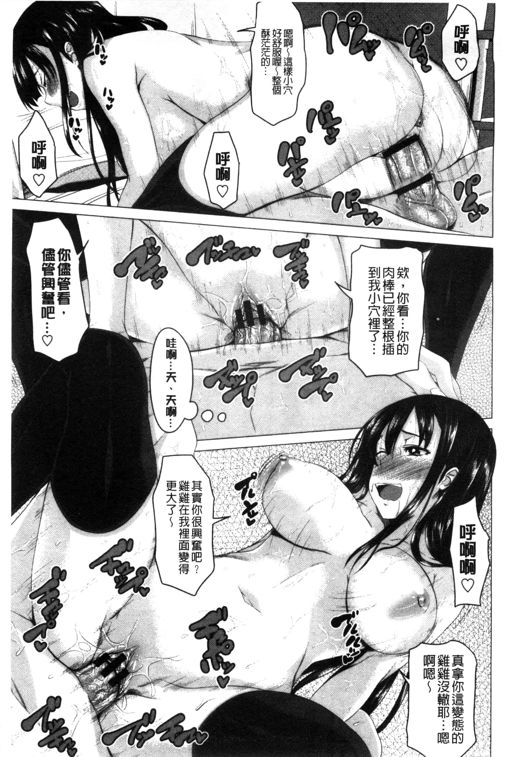 汉化版-[アーセナル] ぐちゅ濡れ乙女_第3集