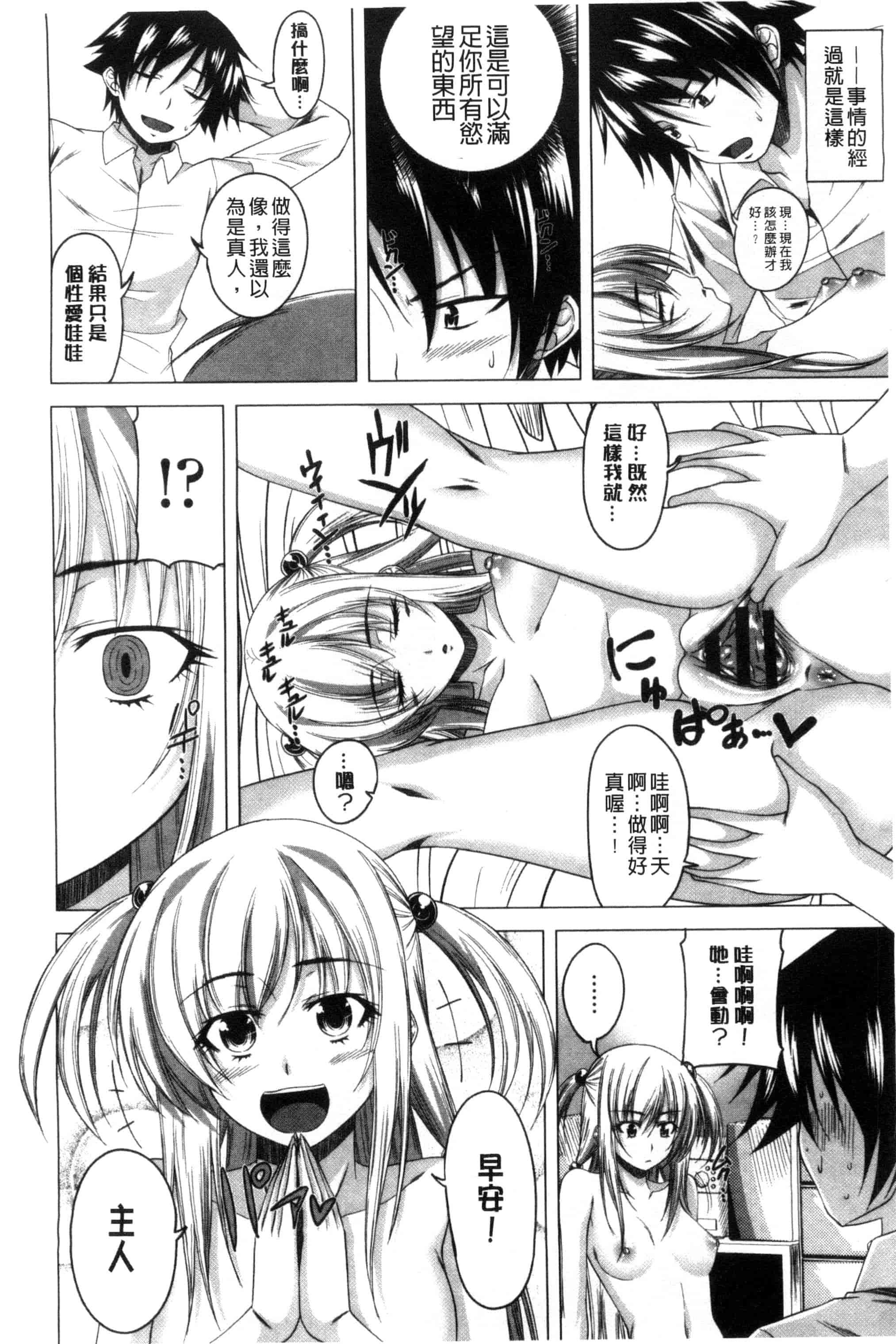 汉化版-[アーセナル] ぐちゅ濡れ乙女_第1集
