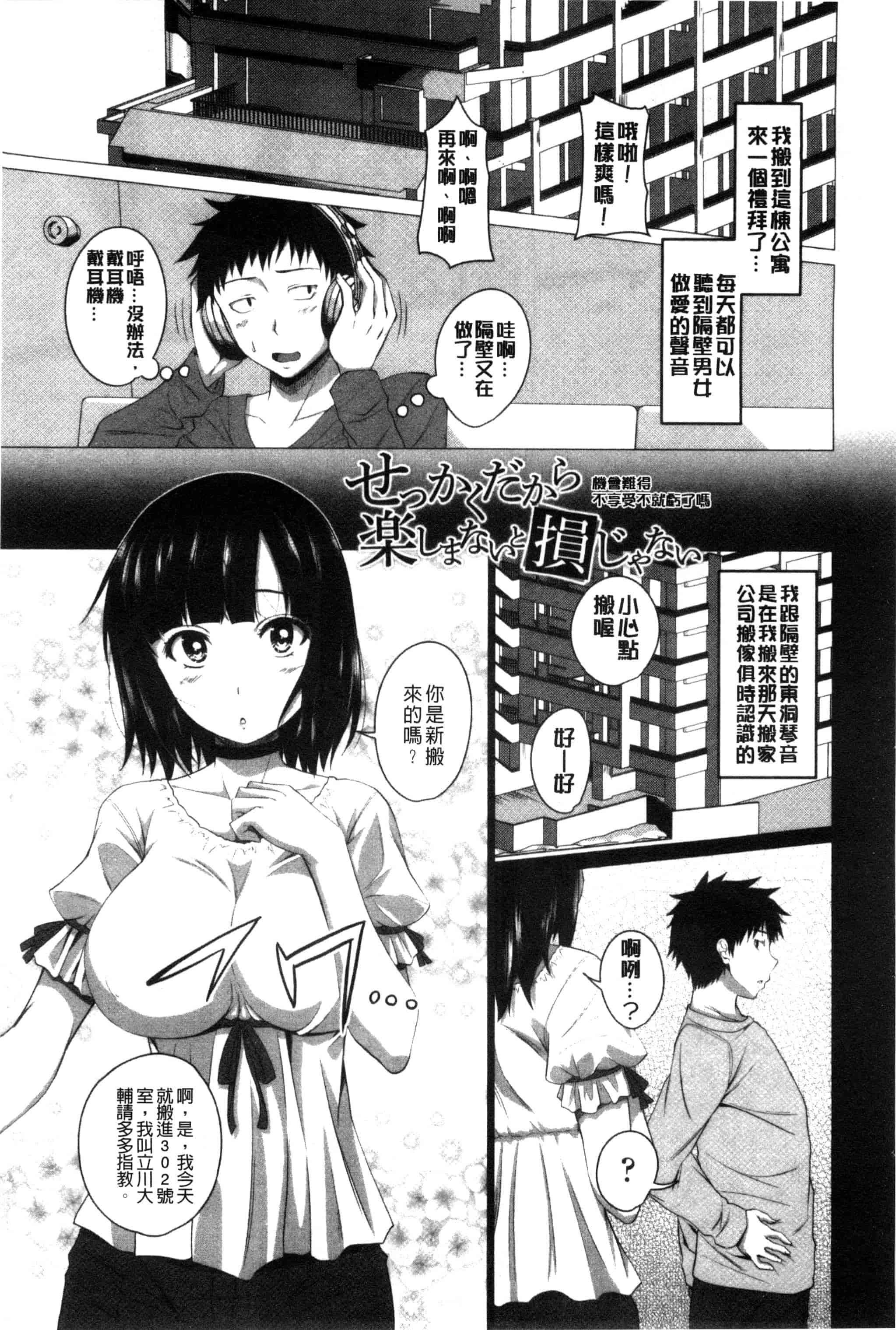 汉化版-[アーセナル] ぐちゅ濡れ乙女_第3集