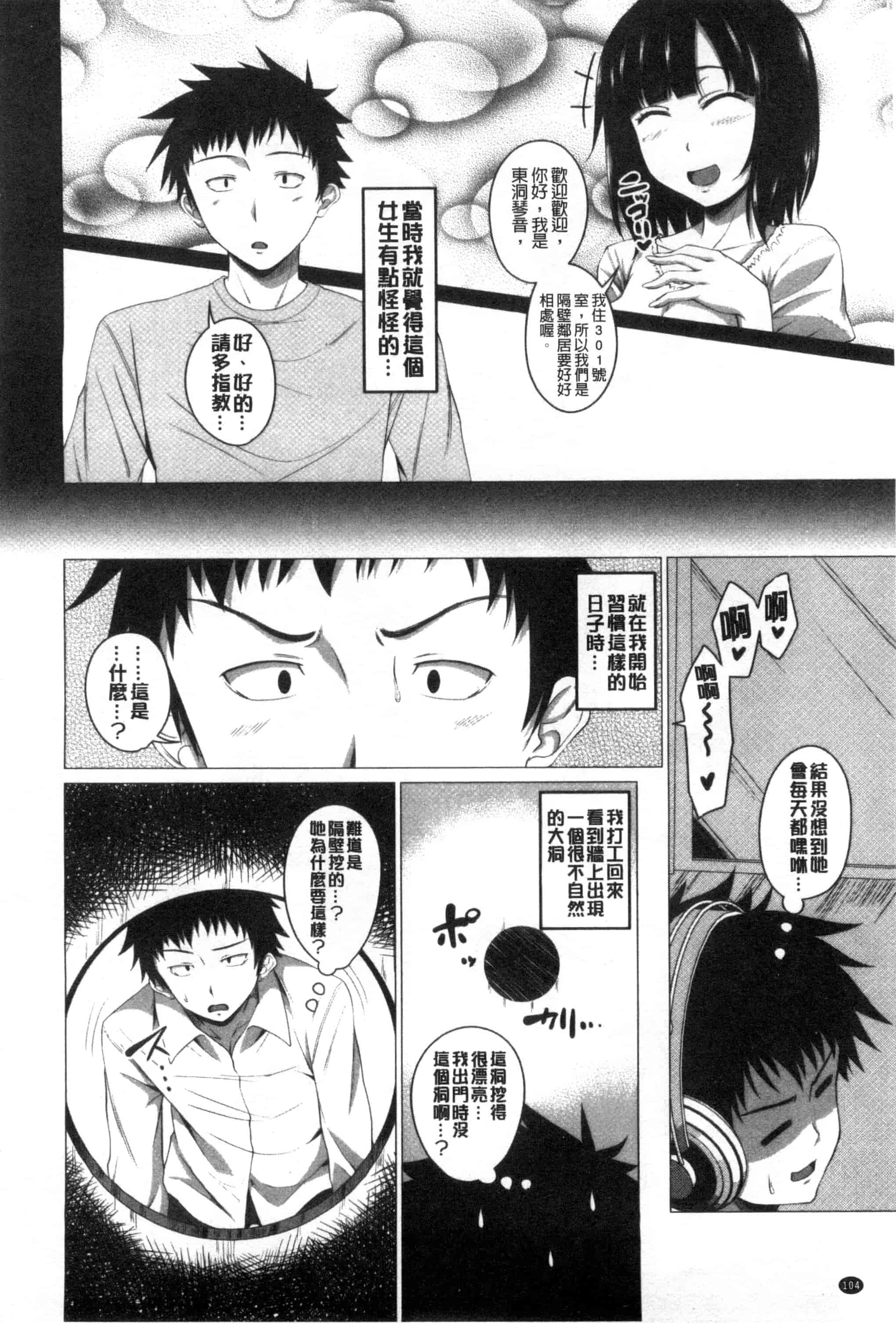 汉化版-[アーセナル] ぐちゅ濡れ乙女_第3集