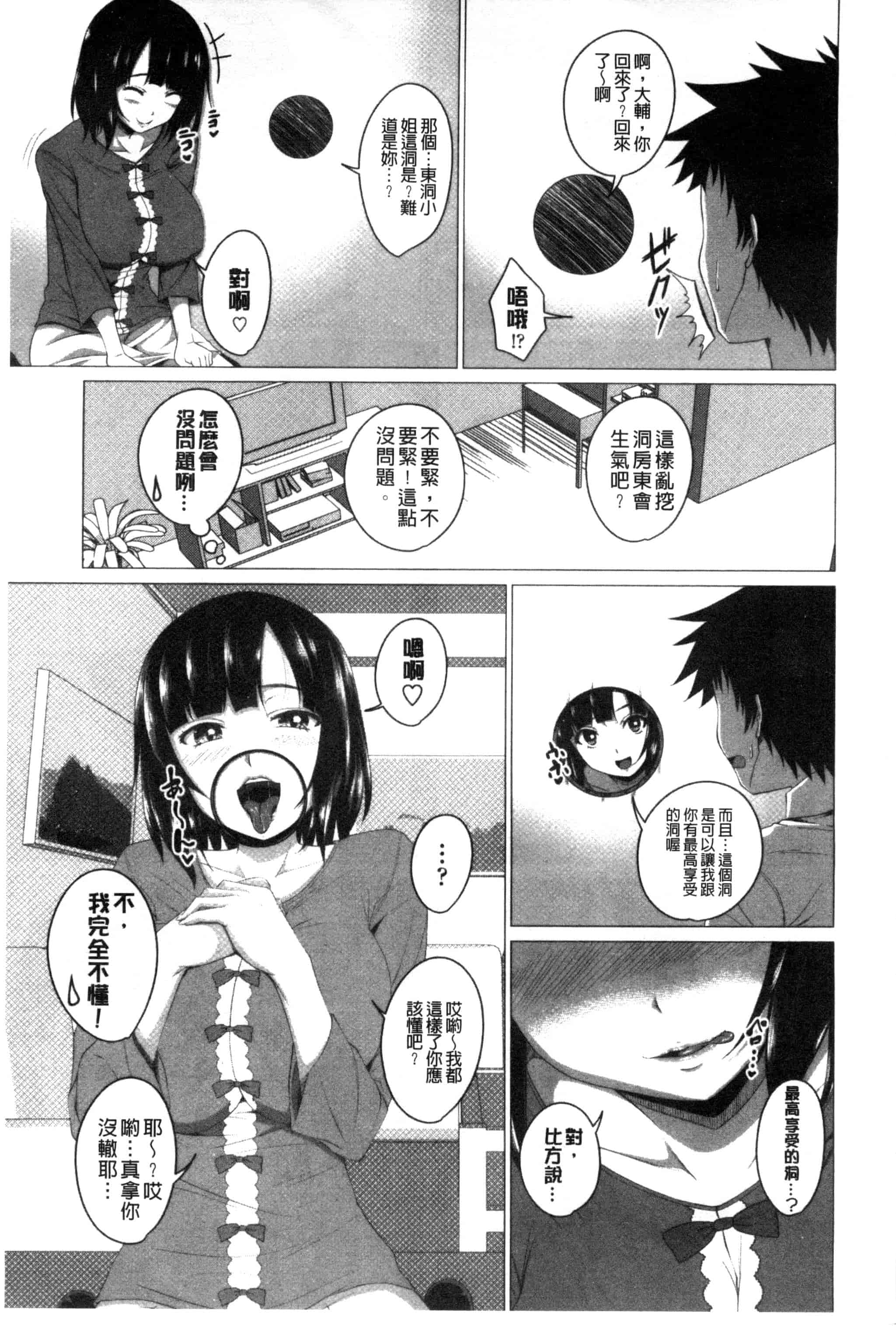 汉化版-[アーセナル] ぐちゅ濡れ乙女_第3集