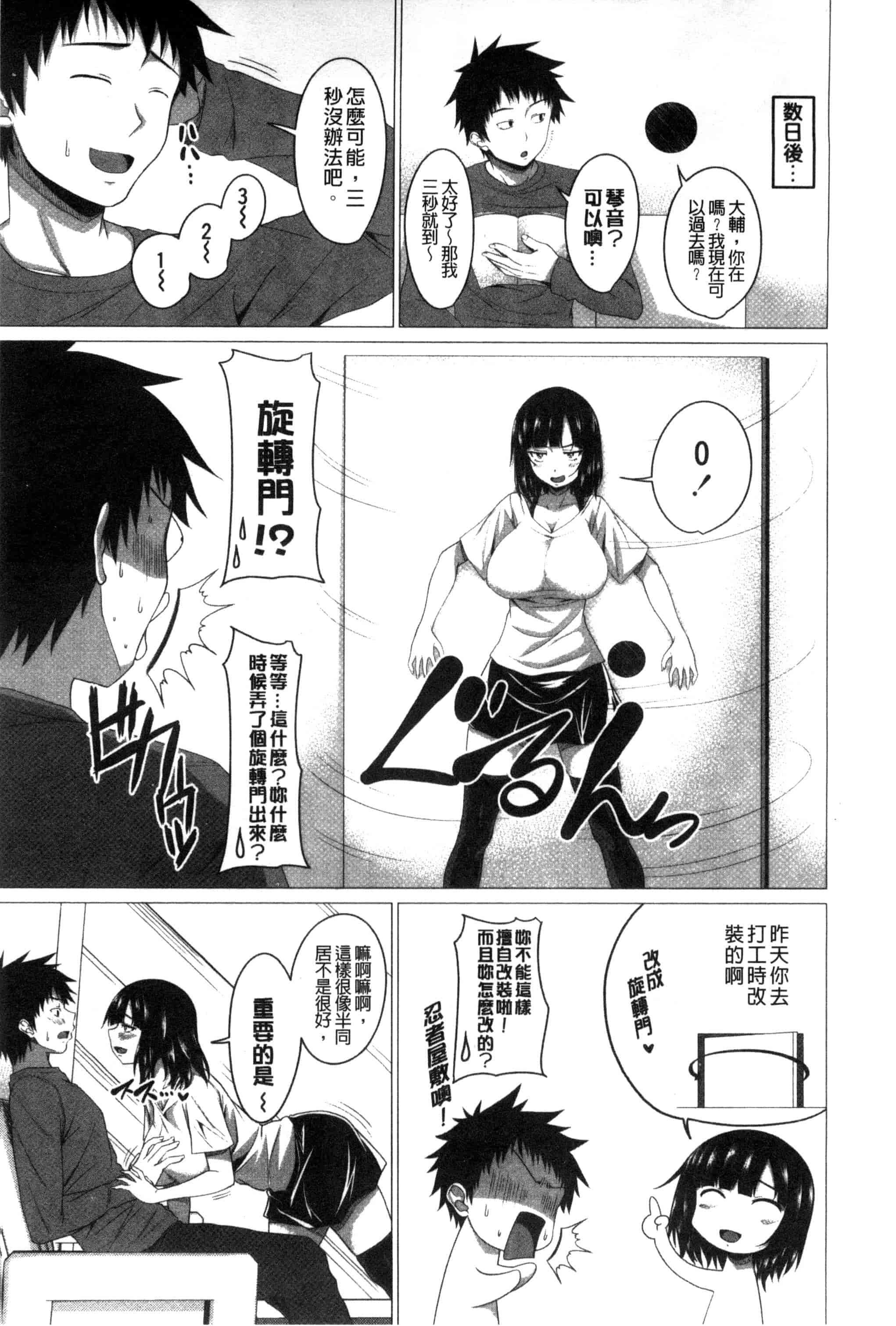 汉化版-[アーセナル] ぐちゅ濡れ乙女_第3集