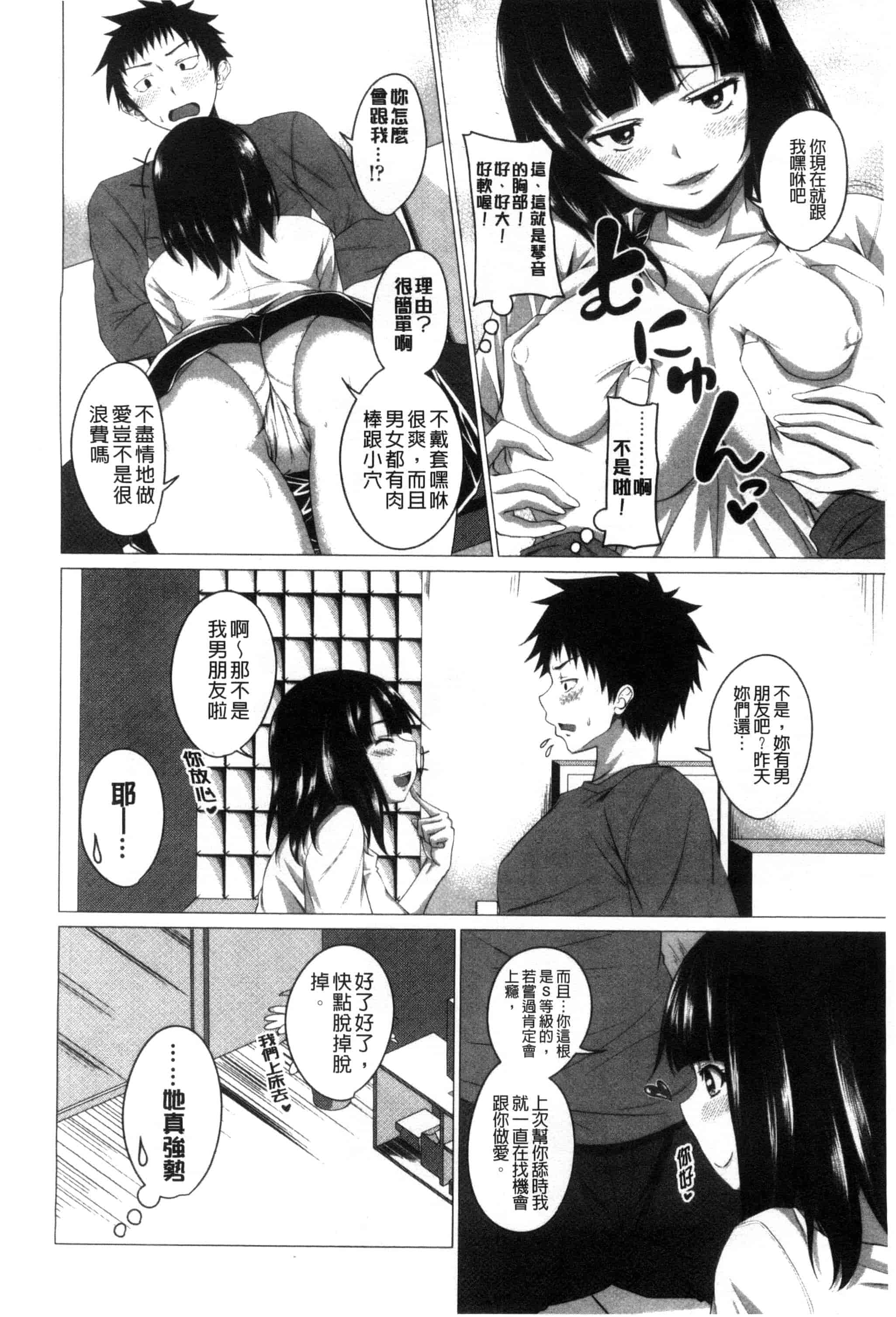 汉化版-[アーセナル] ぐちゅ濡れ乙女_第3集