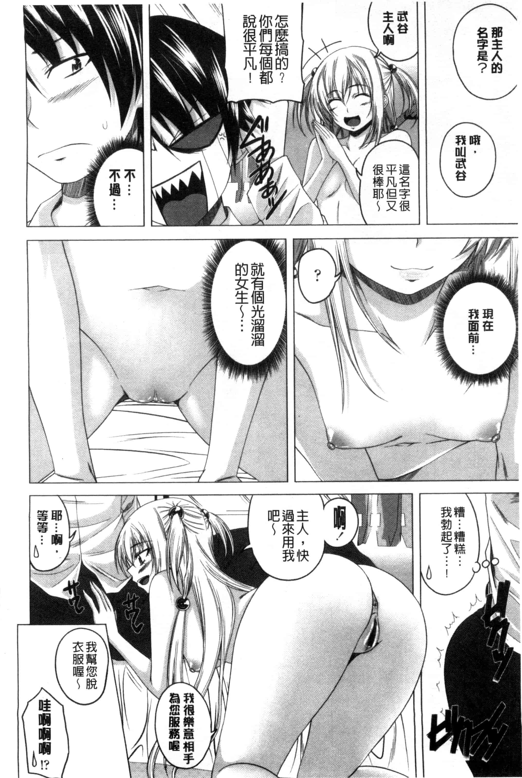 汉化版-[アーセナル] ぐちゅ濡れ乙女_第1集