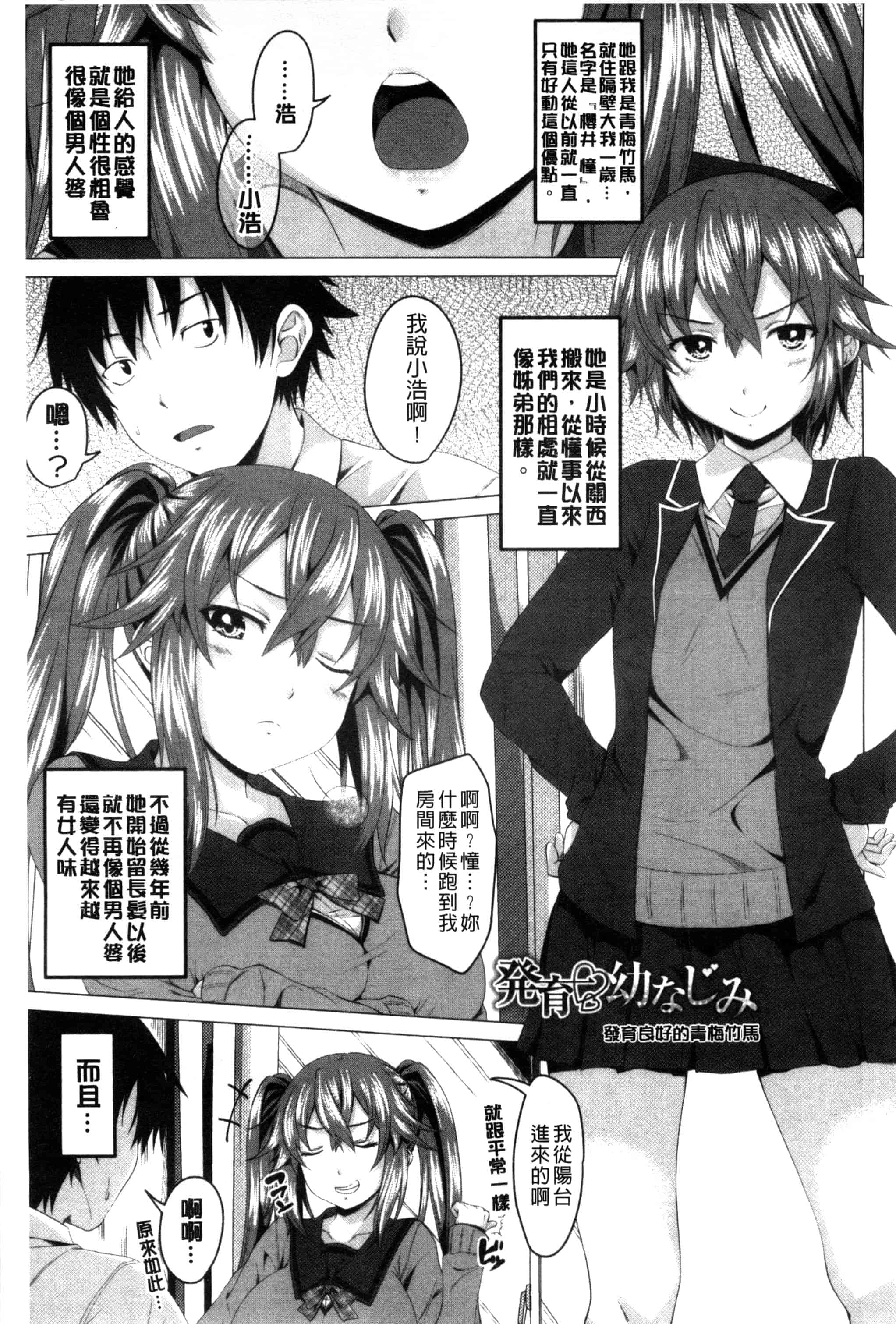 汉化版-[アーセナル] ぐちゅ濡れ乙女_第4集