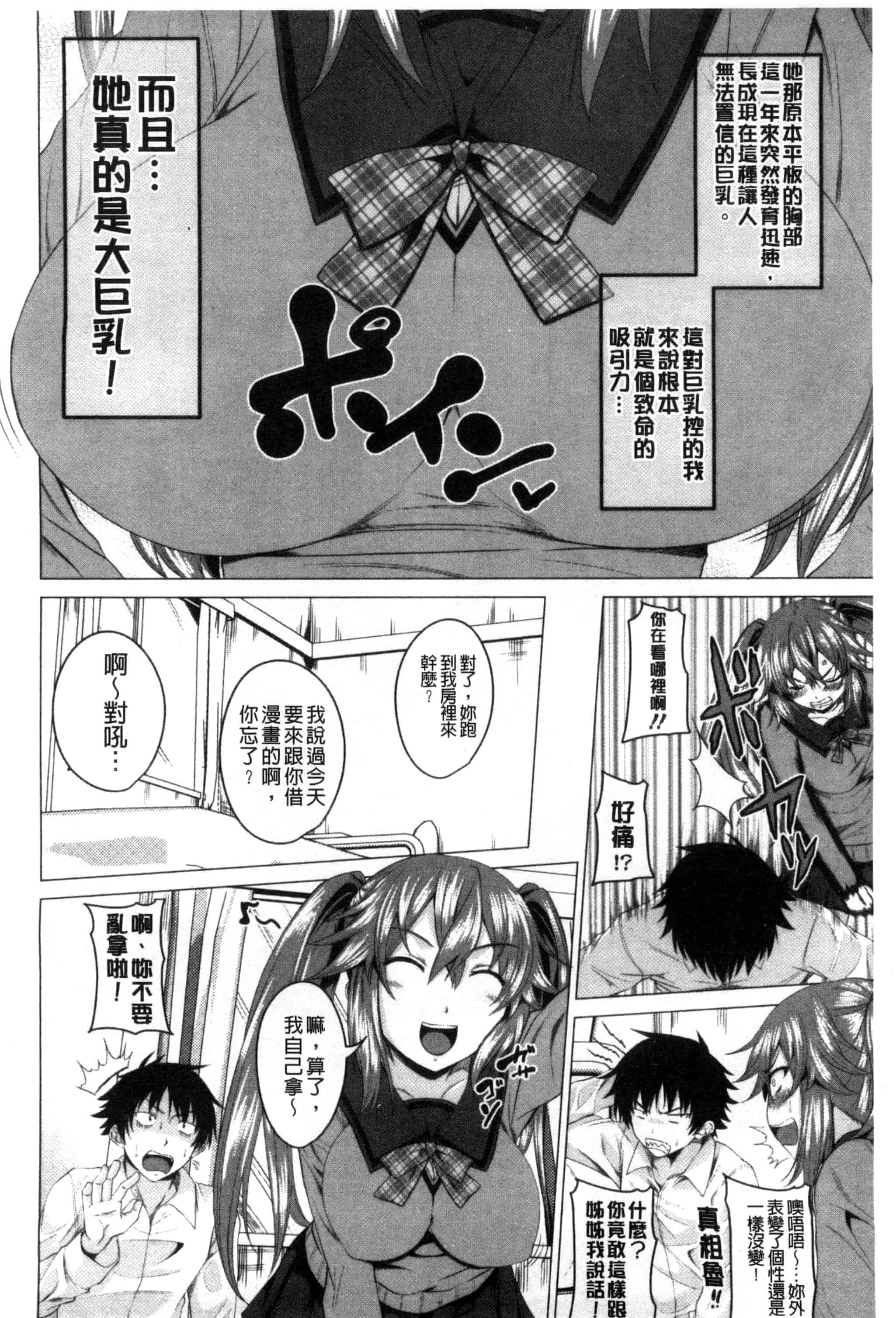 汉化版-[アーセナル] ぐちゅ濡れ乙女_第4集