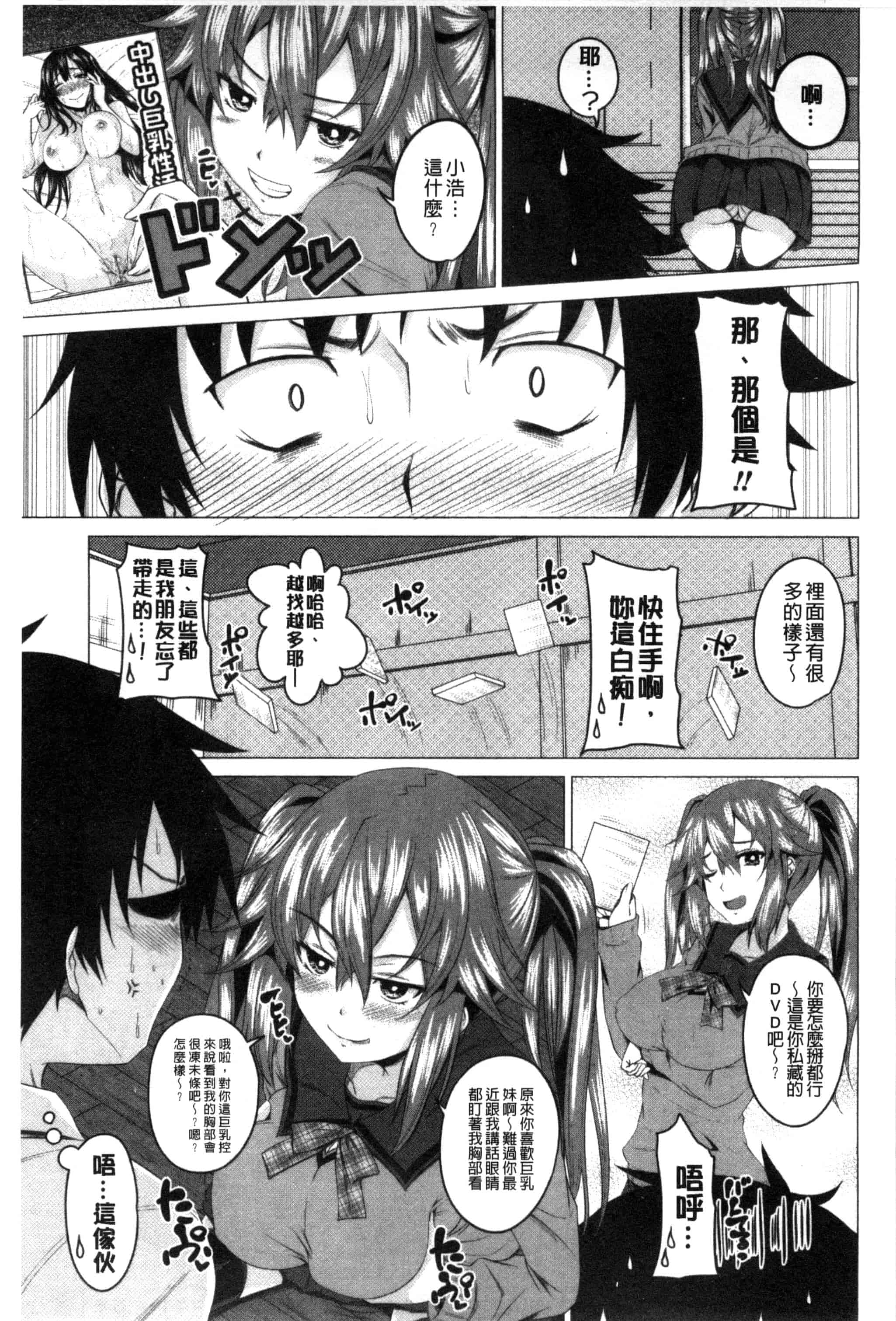 汉化版-[アーセナル] ぐちゅ濡れ乙女_第4集