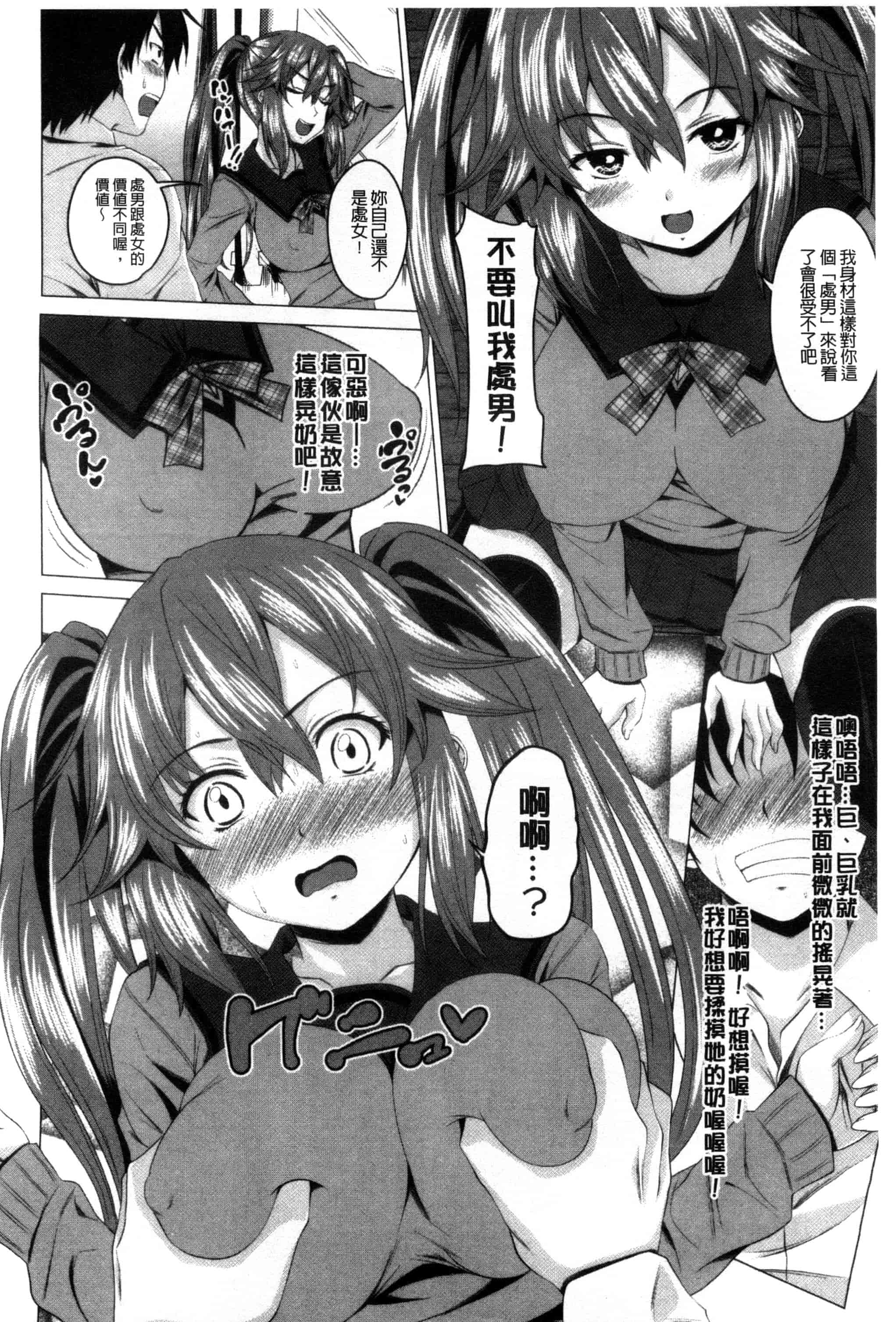 汉化版-[アーセナル] ぐちゅ濡れ乙女_第4集