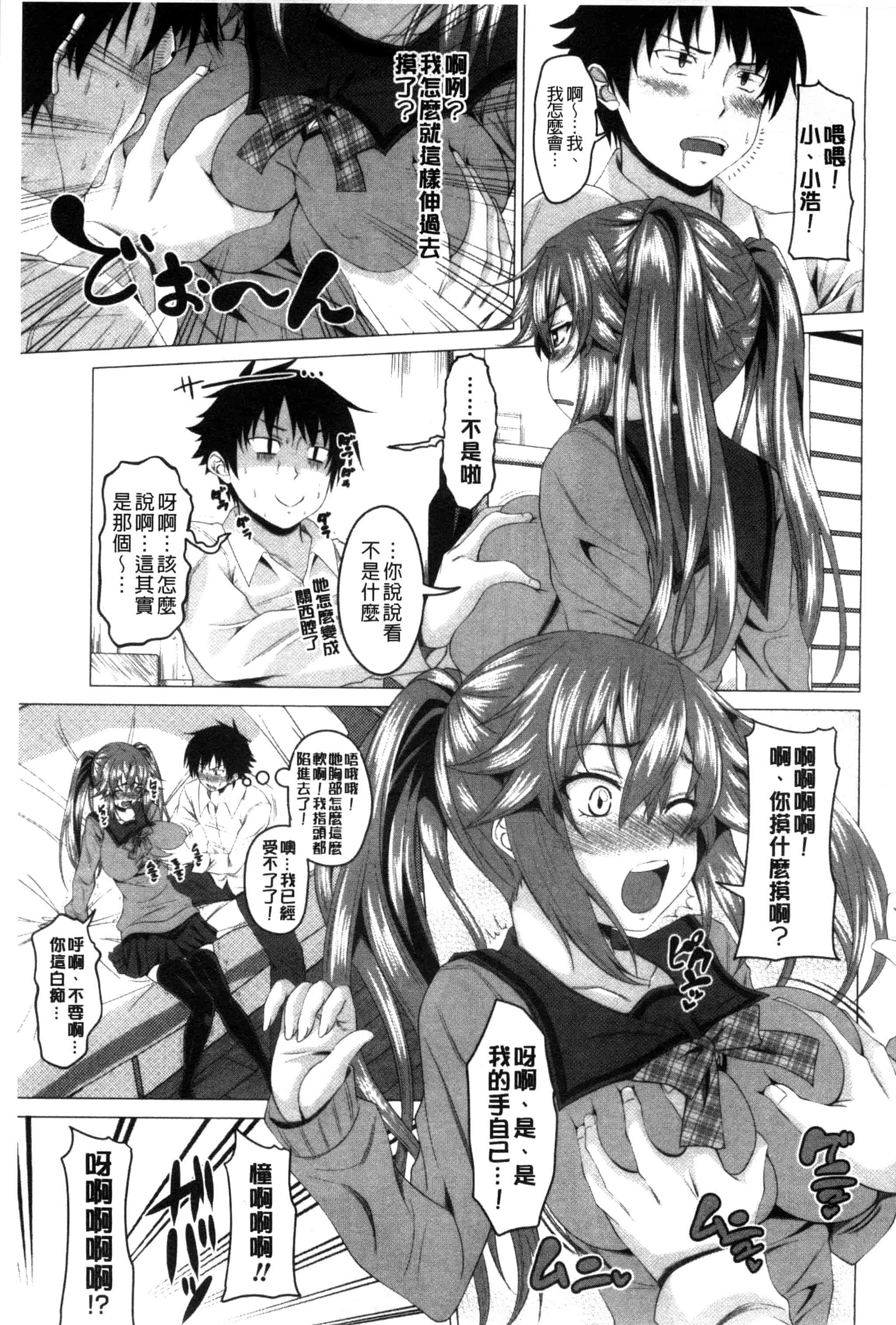 汉化版-[アーセナル] ぐちゅ濡れ乙女_第4集