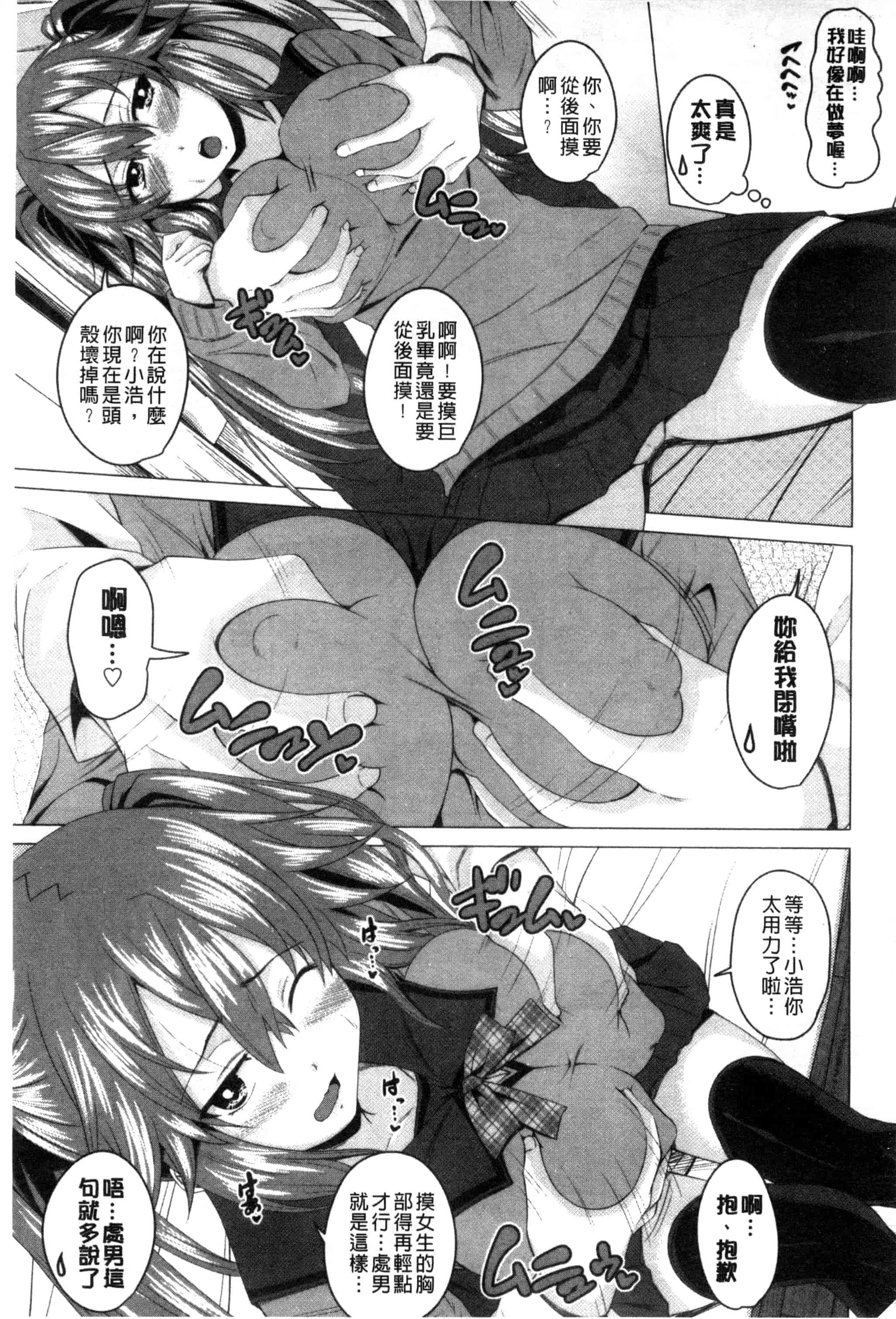 汉化版-[アーセナル] ぐちゅ濡れ乙女_第4集
