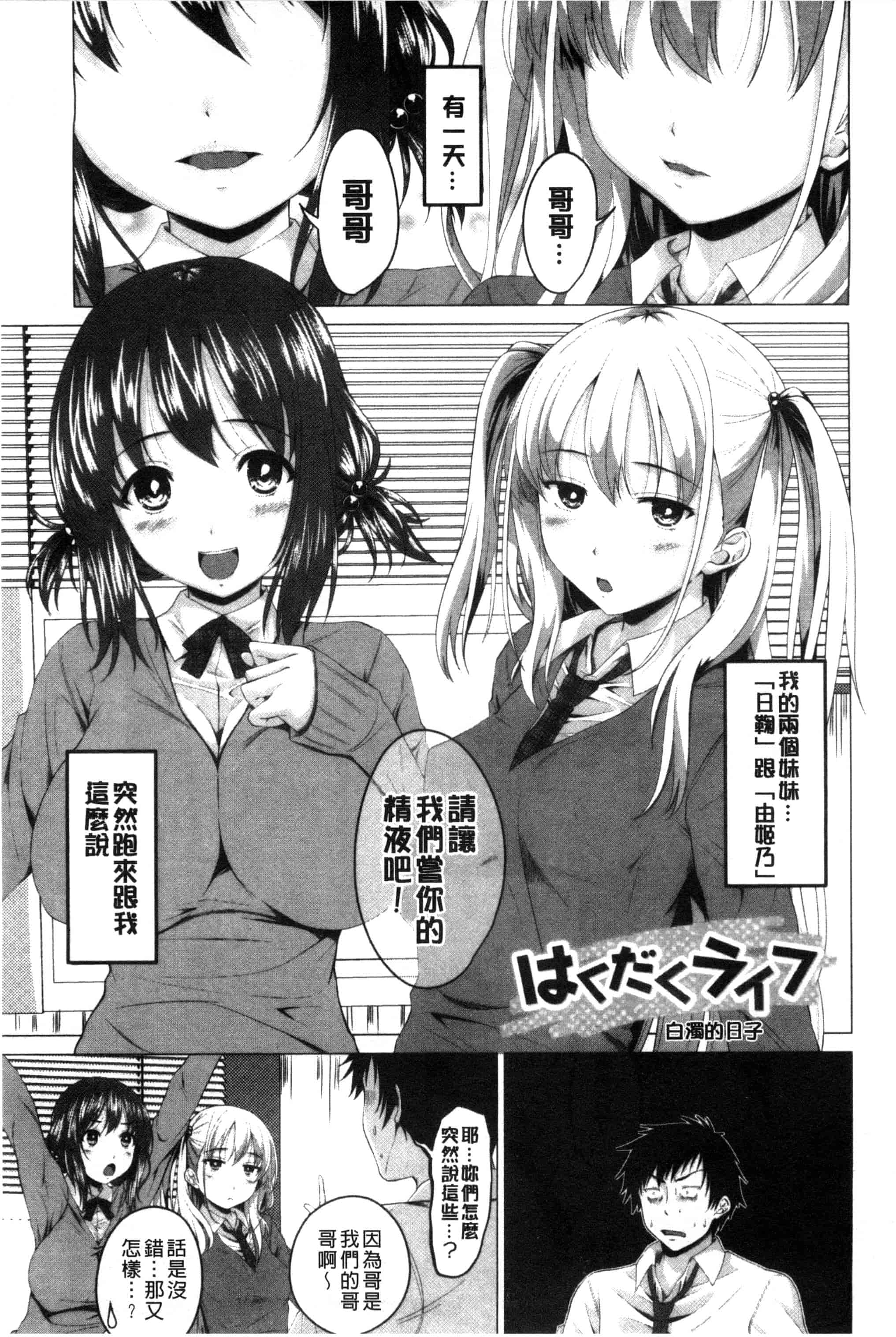 汉化版-[アーセナル] ぐちゅ濡れ乙女_第4集
