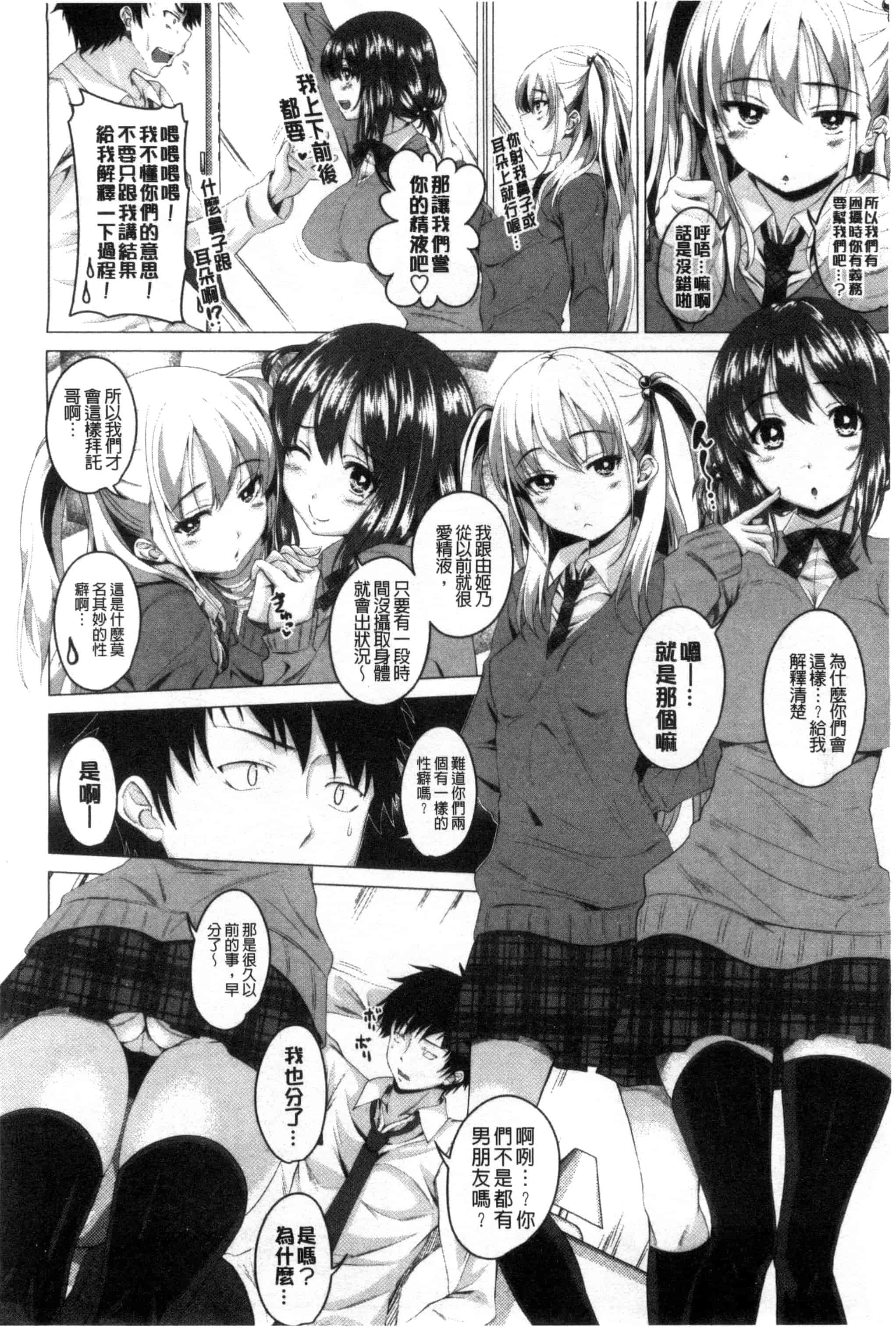 汉化版-[アーセナル] ぐちゅ濡れ乙女_第4集