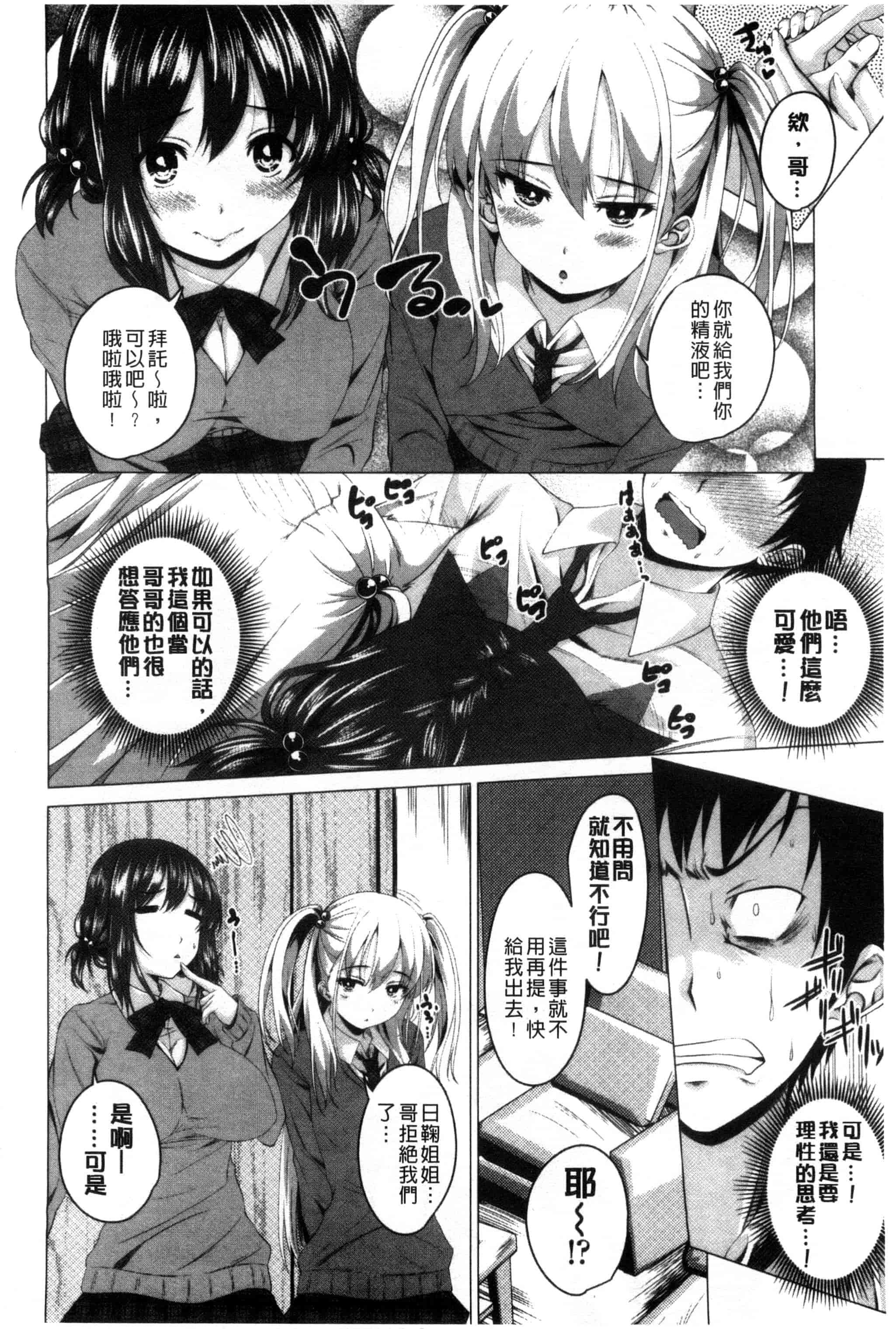 汉化版-[アーセナル] ぐちゅ濡れ乙女_第4集