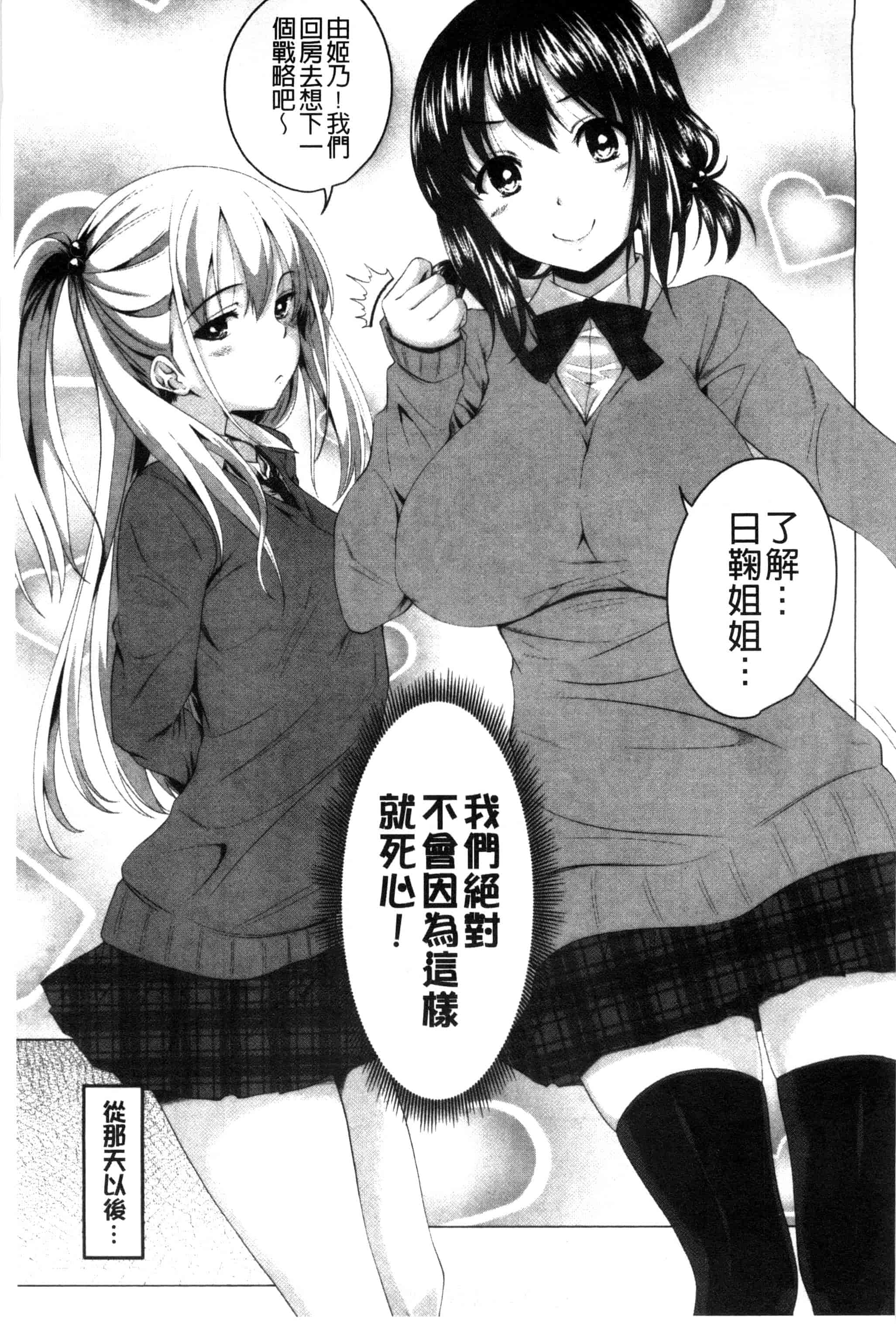 汉化版-[アーセナル] ぐちゅ濡れ乙女_第4集