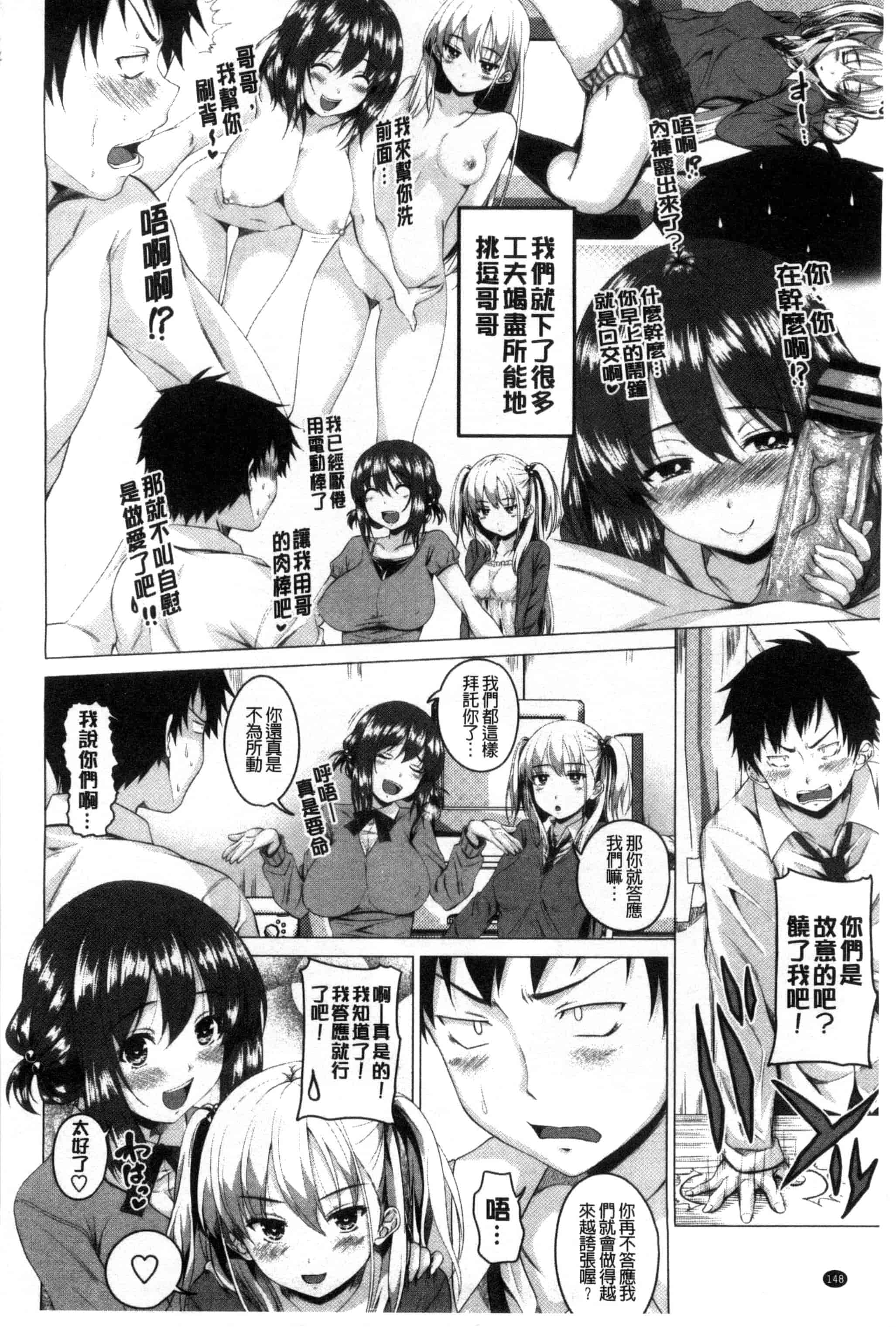汉化版-[アーセナル] ぐちゅ濡れ乙女_第4集
