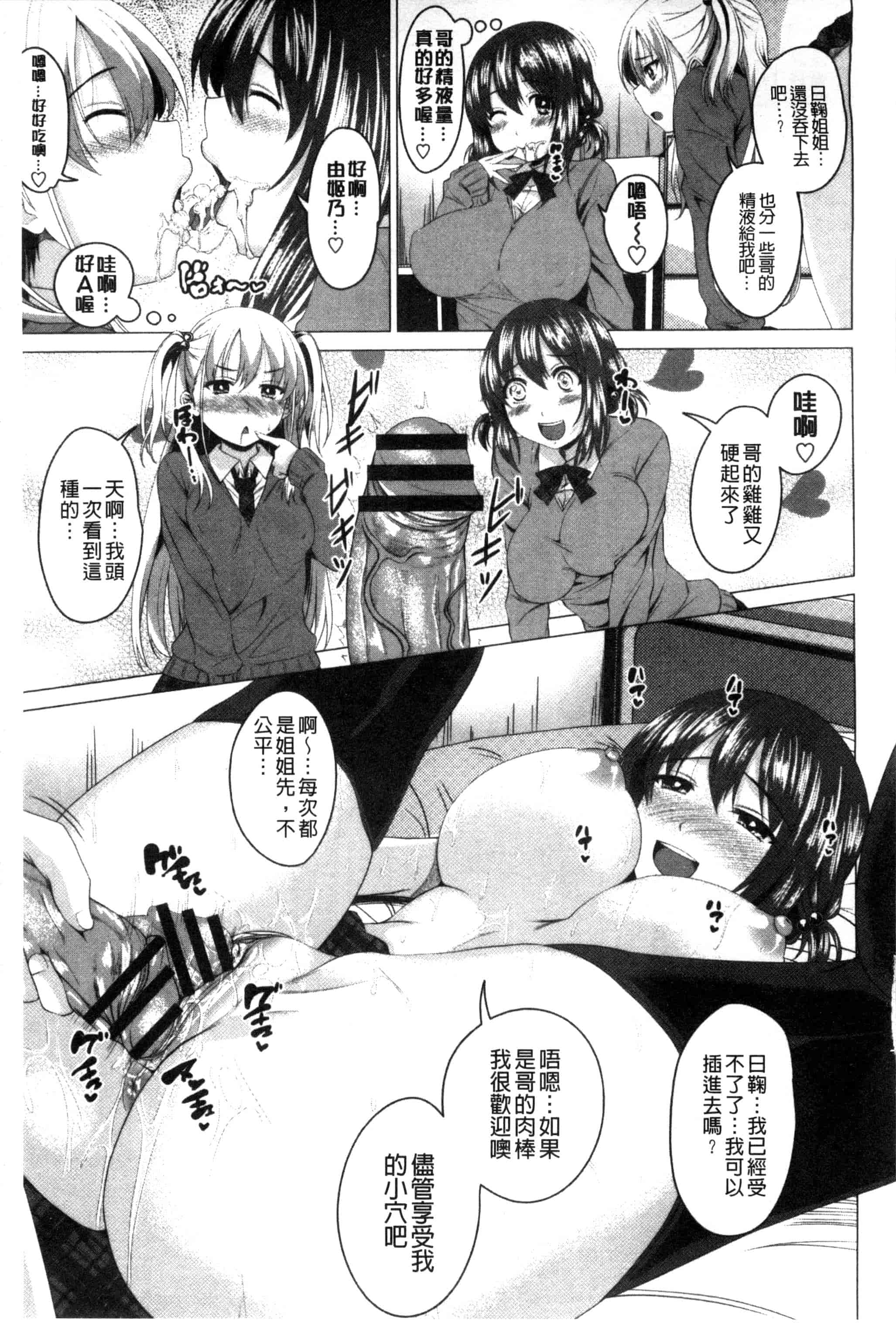 汉化版-[アーセナル] ぐちゅ濡れ乙女_第4集