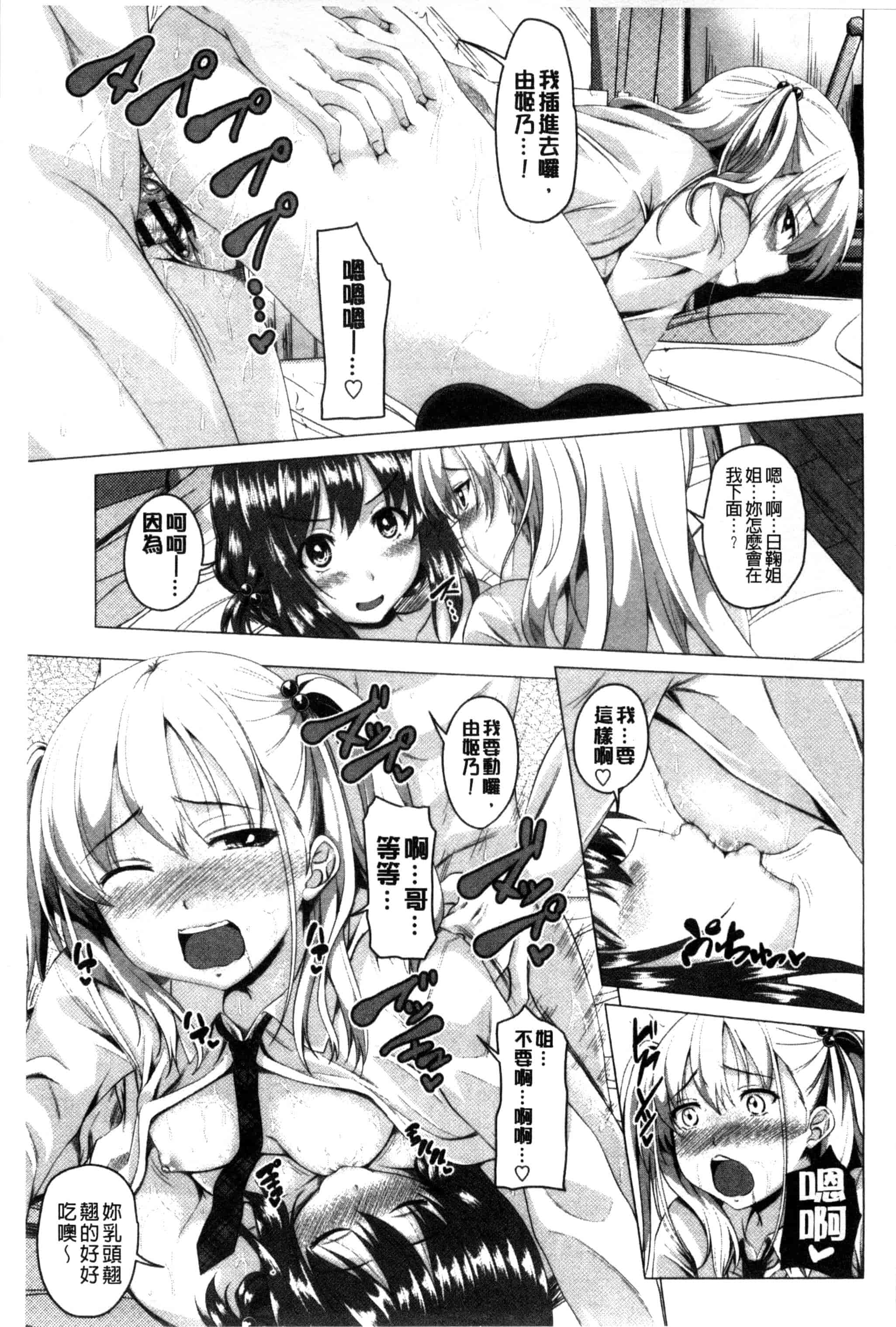 汉化版-[アーセナル] ぐちゅ濡れ乙女_第5集