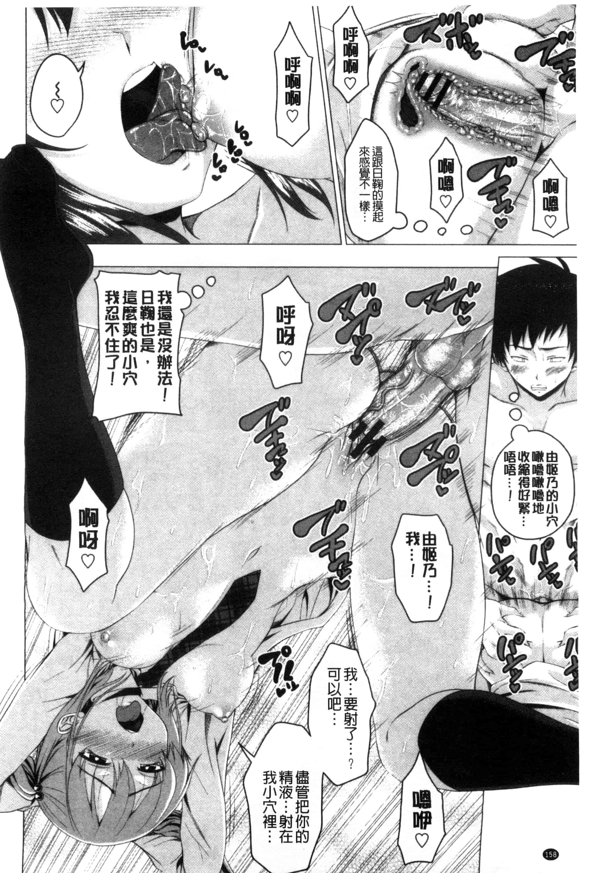 汉化版-[アーセナル] ぐちゅ濡れ乙女_第5集
