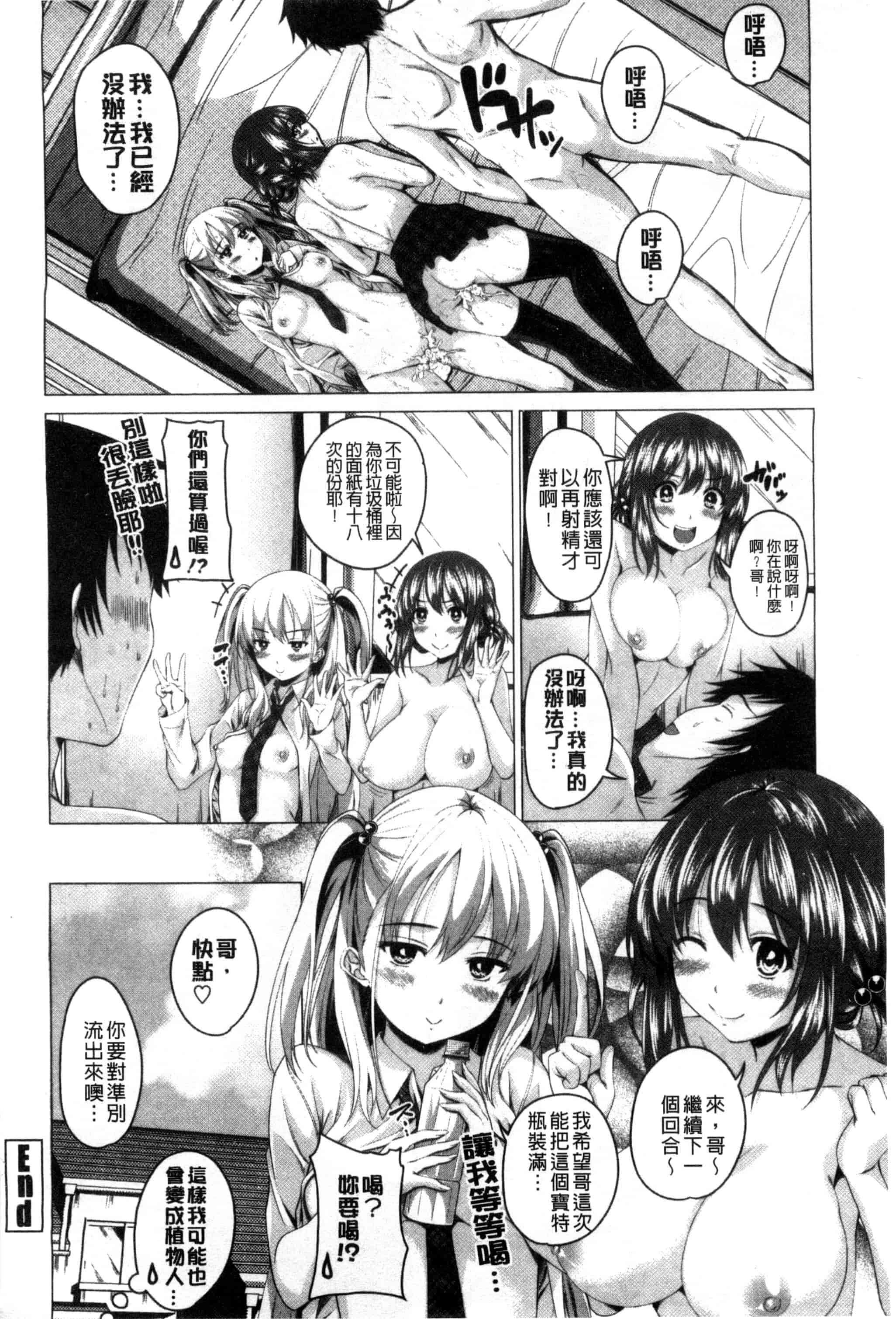 汉化版-[アーセナル] ぐちゅ濡れ乙女_第5集