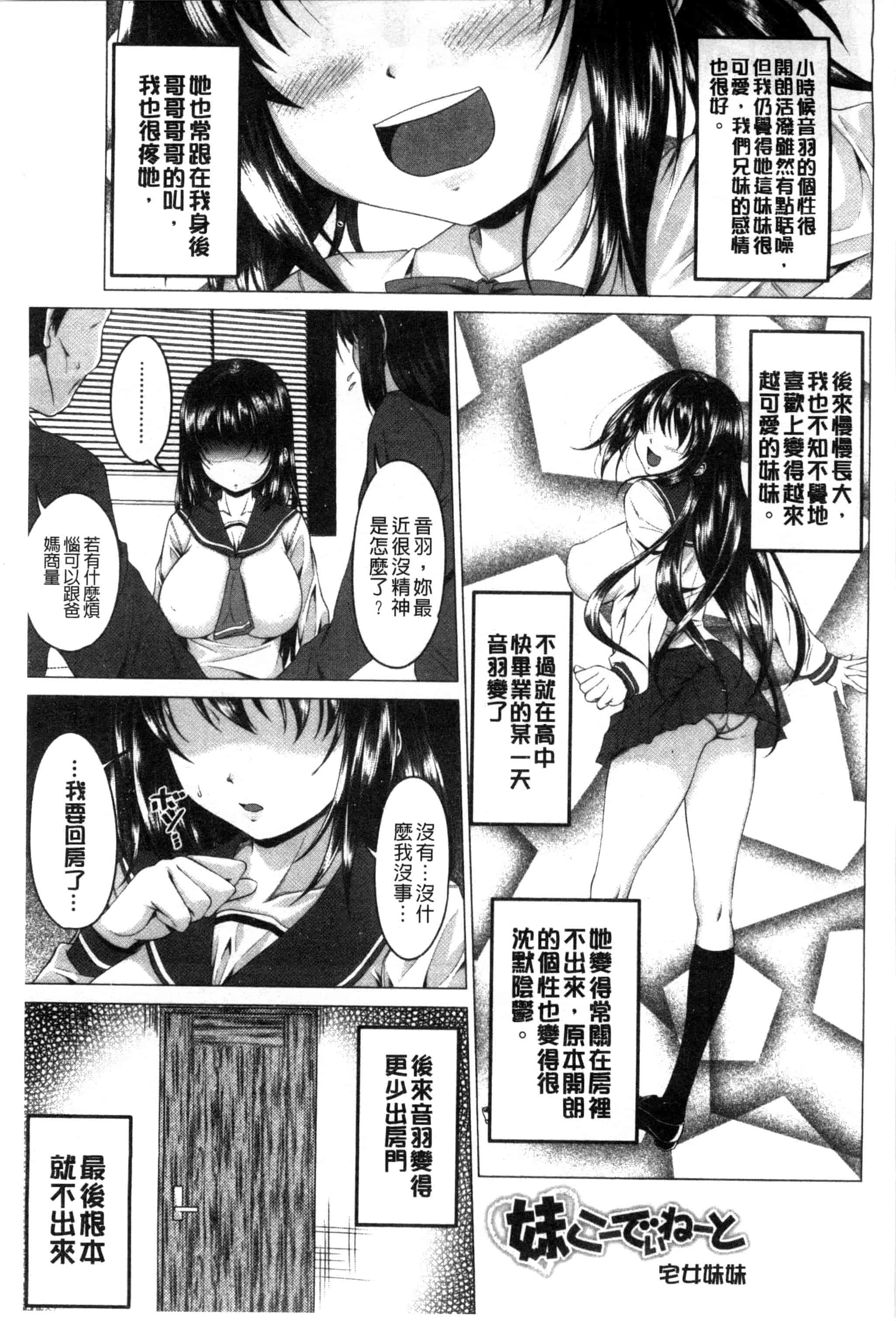 汉化版-[アーセナル] ぐちゅ濡れ乙女_第5集
