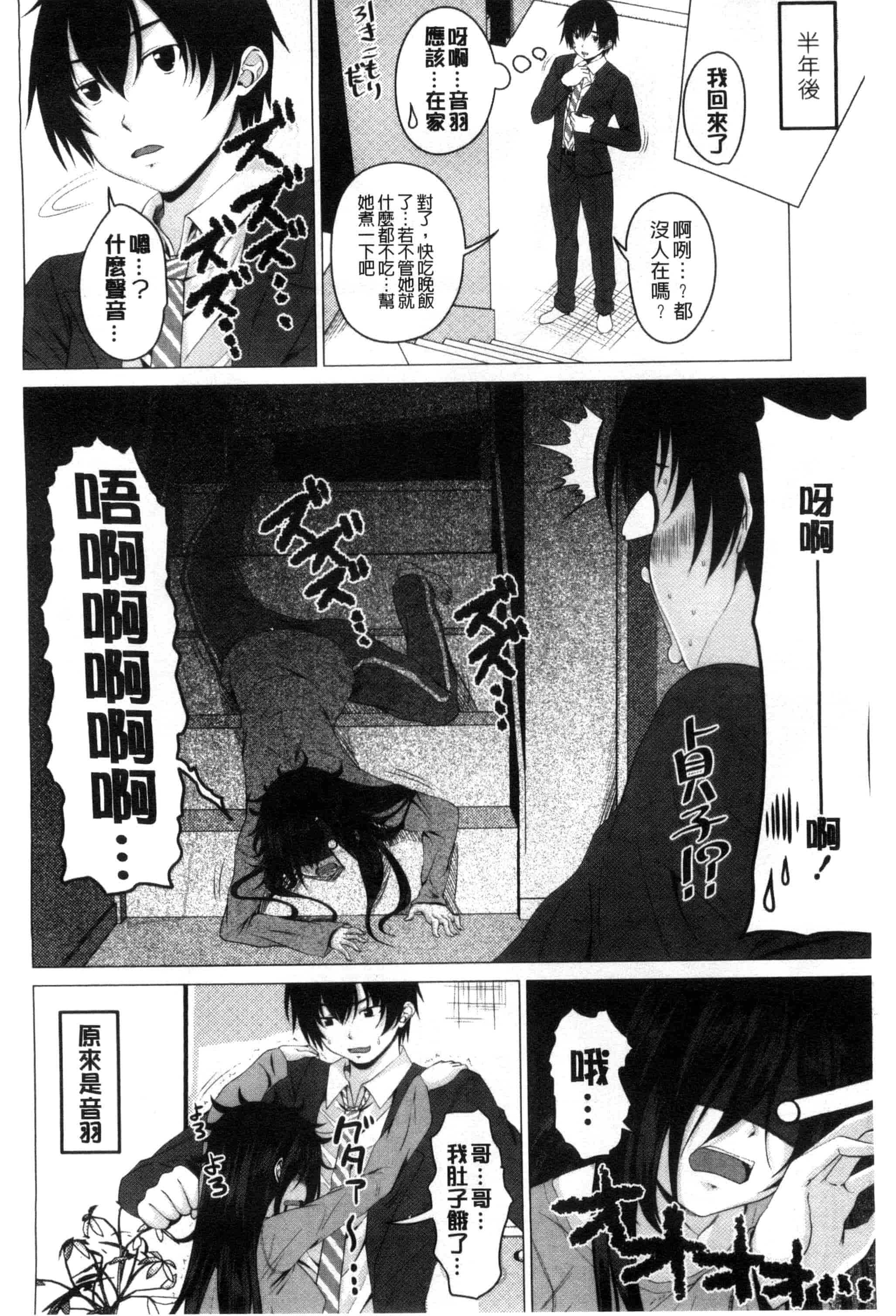 汉化版-[アーセナル] ぐちゅ濡れ乙女_第5集