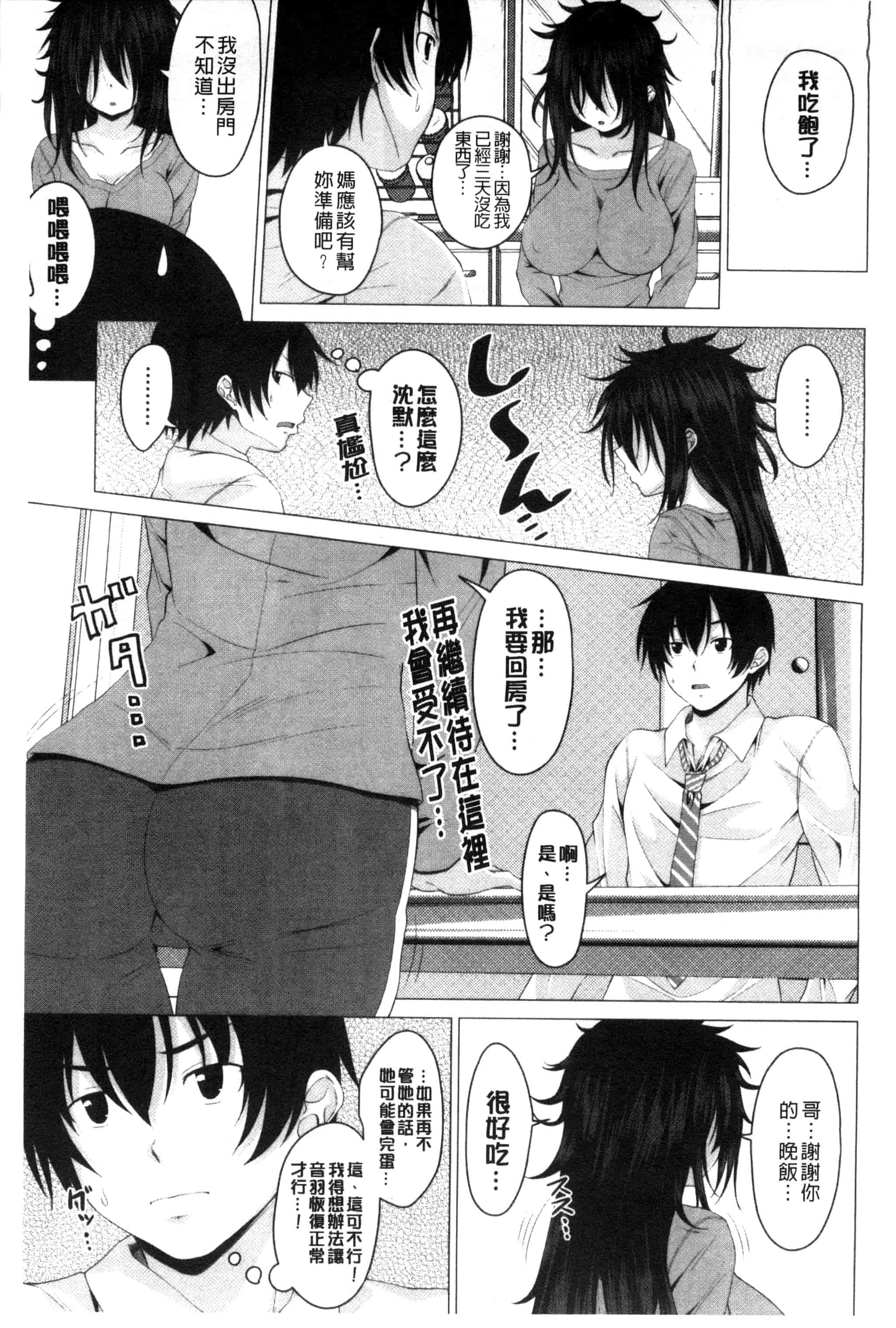 汉化版-[アーセナル] ぐちゅ濡れ乙女_第5集