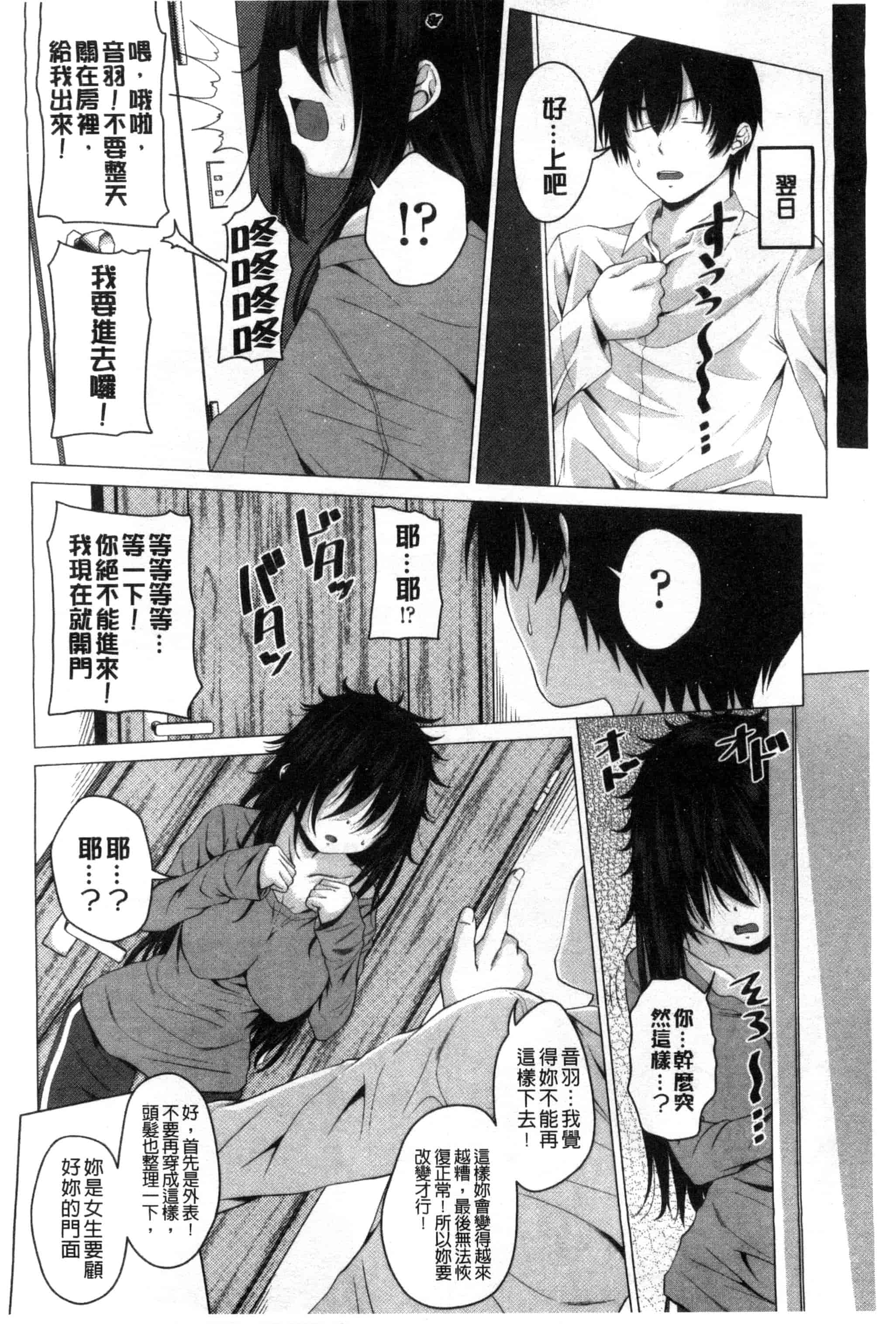 汉化版-[アーセナル] ぐちゅ濡れ乙女_第5集