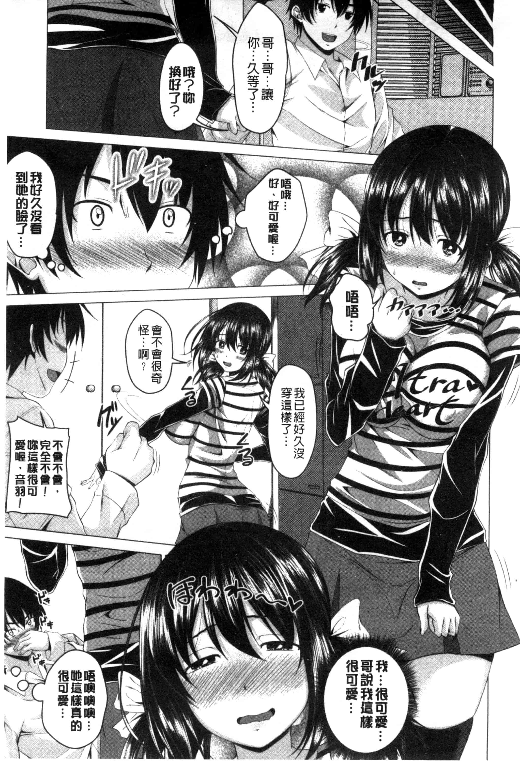 汉化版-[アーセナル] ぐちゅ濡れ乙女_第5集