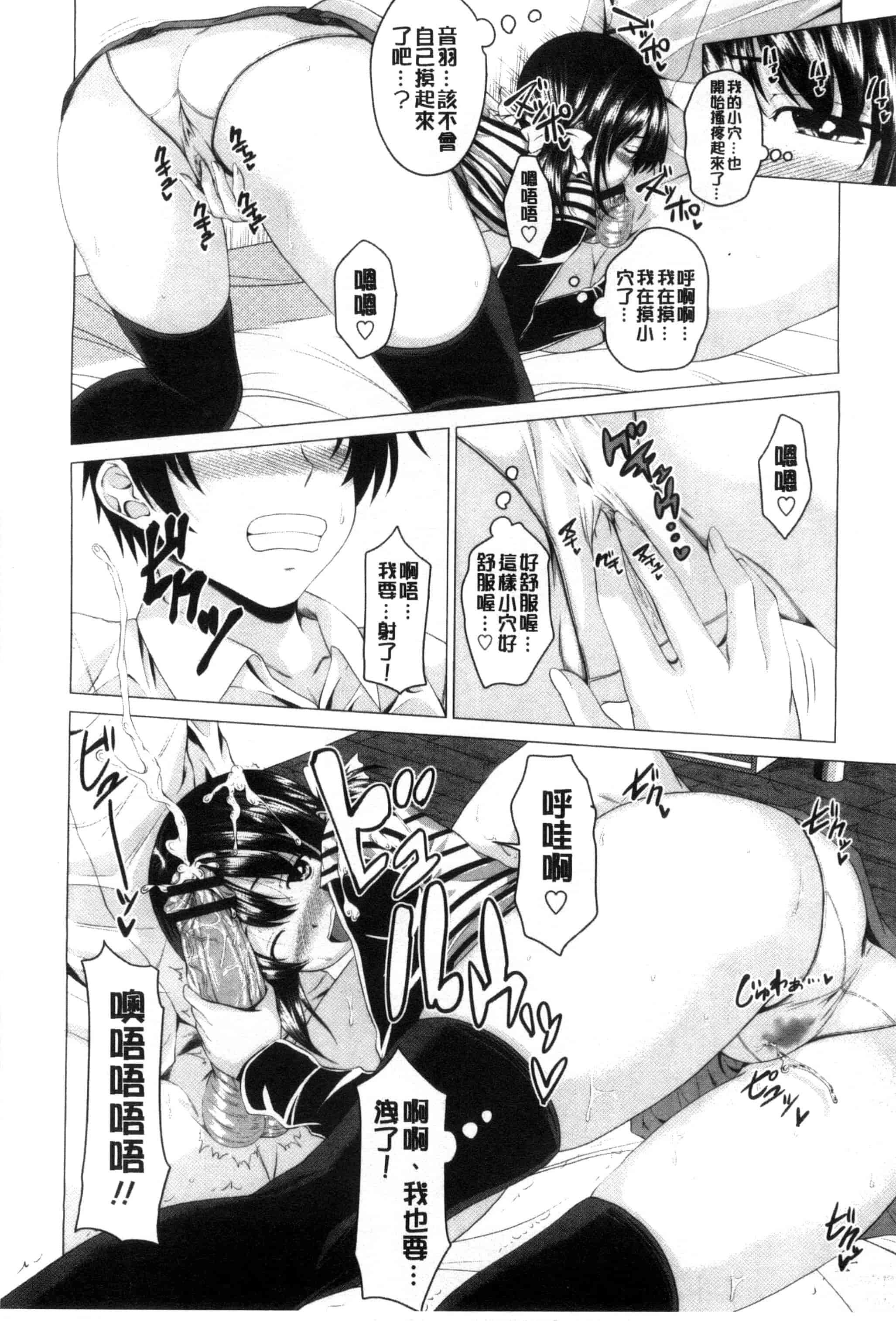 汉化版-[アーセナル] ぐちゅ濡れ乙女_第5集