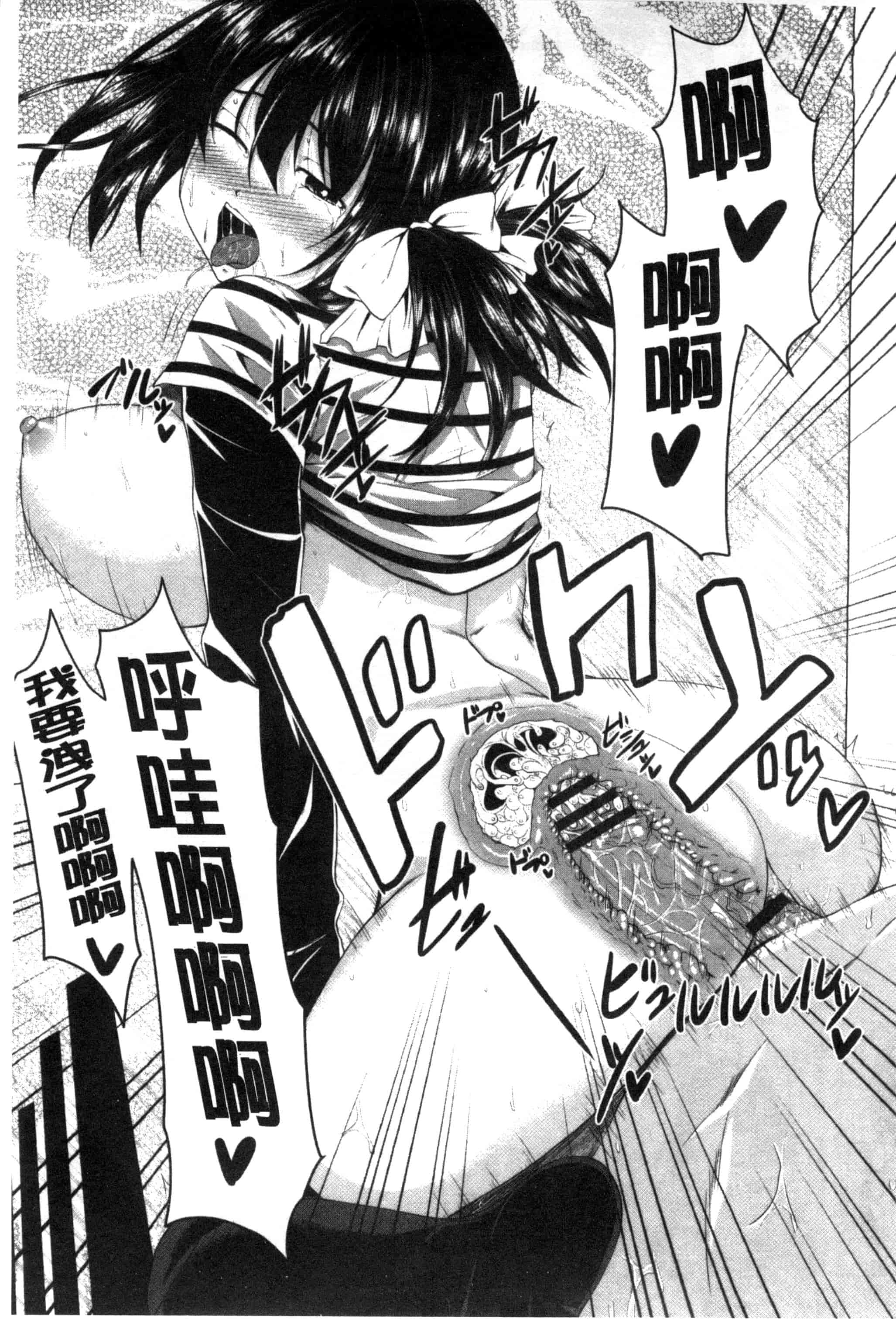 汉化版-[アーセナル] ぐちゅ濡れ乙女_第5集