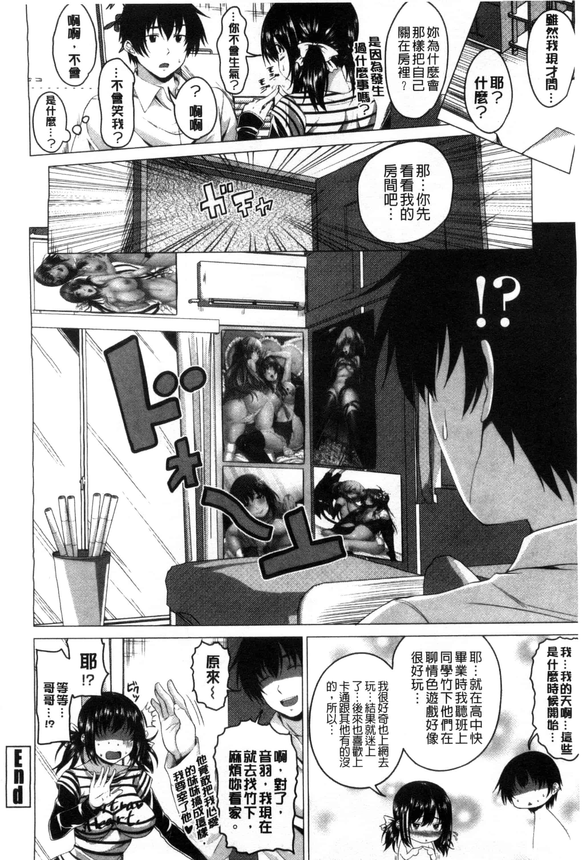 汉化版-[アーセナル] ぐちゅ濡れ乙女_第5集