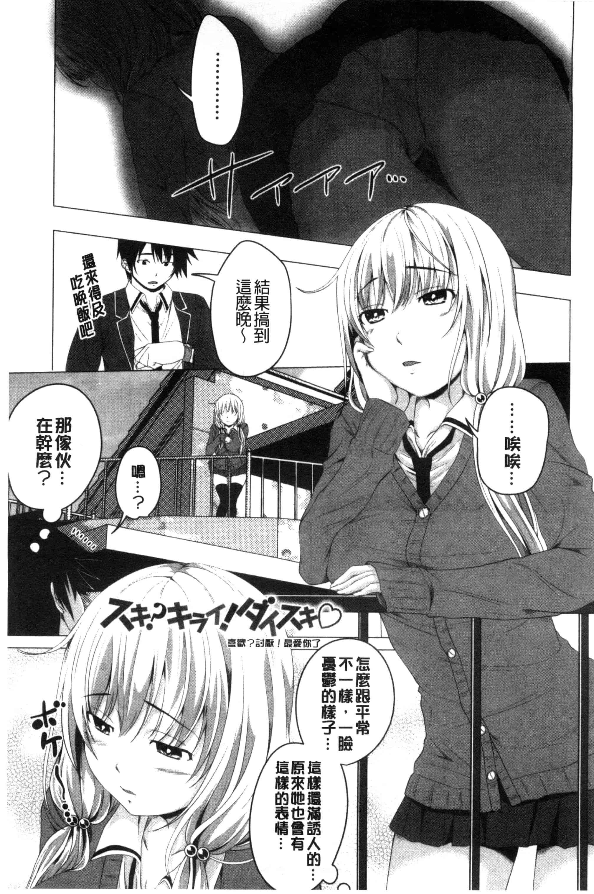 汉化版-[アーセナル] ぐちゅ濡れ乙女_第5集
