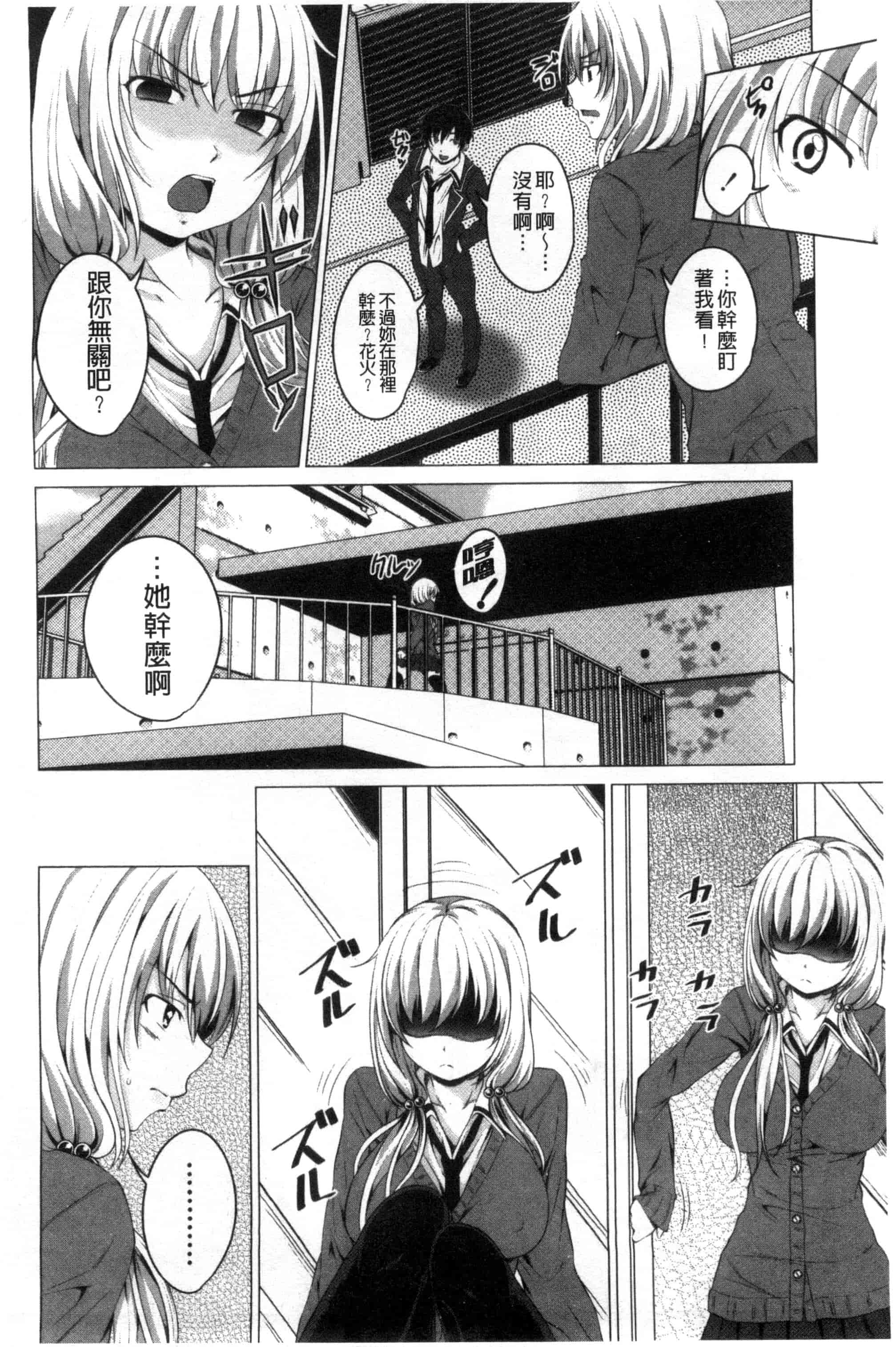 汉化版-[アーセナル] ぐちゅ濡れ乙女_第5集