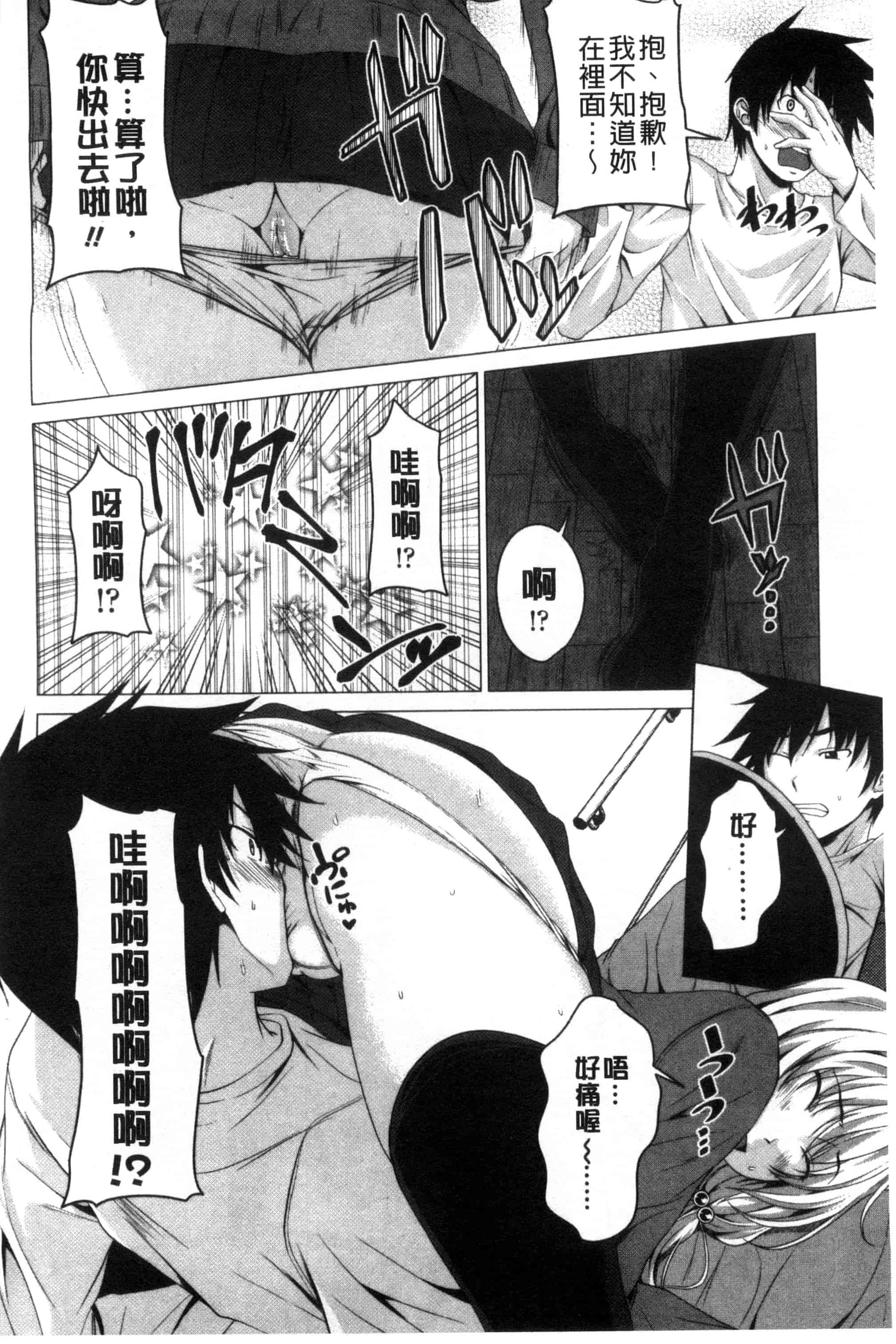 汉化版-[アーセナル] ぐちゅ濡れ乙女_第5集