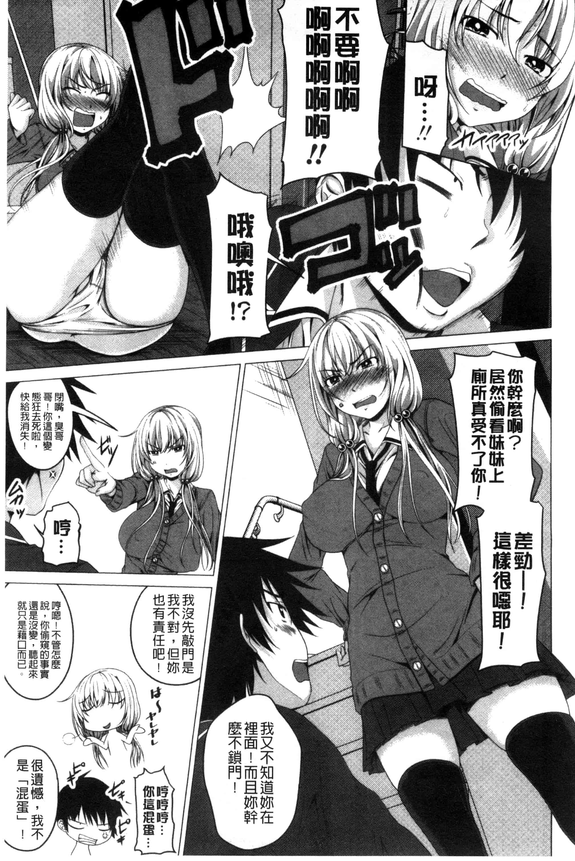 汉化版-[アーセナル] ぐちゅ濡れ乙女_第5集