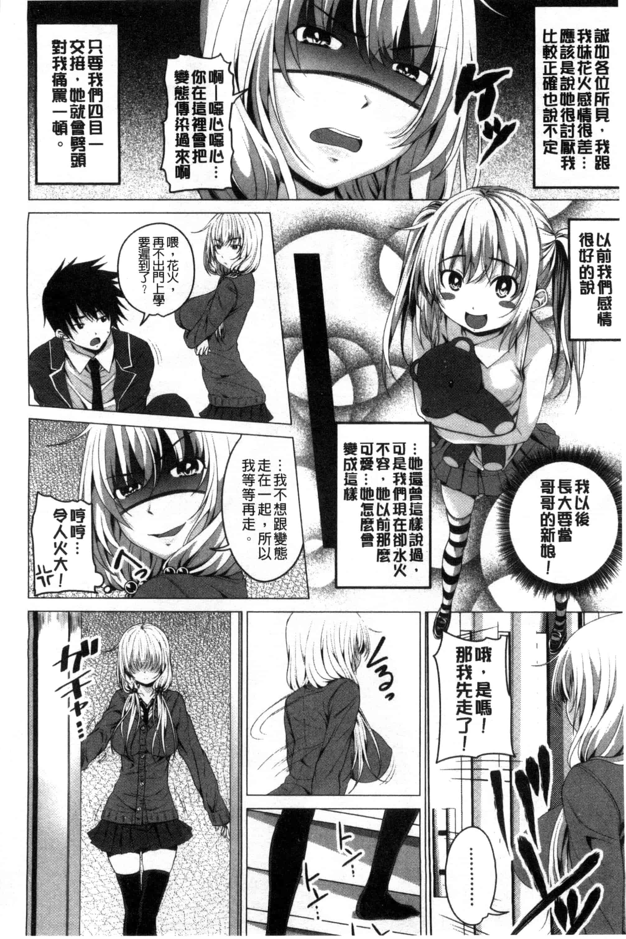 汉化版-[アーセナル] ぐちゅ濡れ乙女_第5集