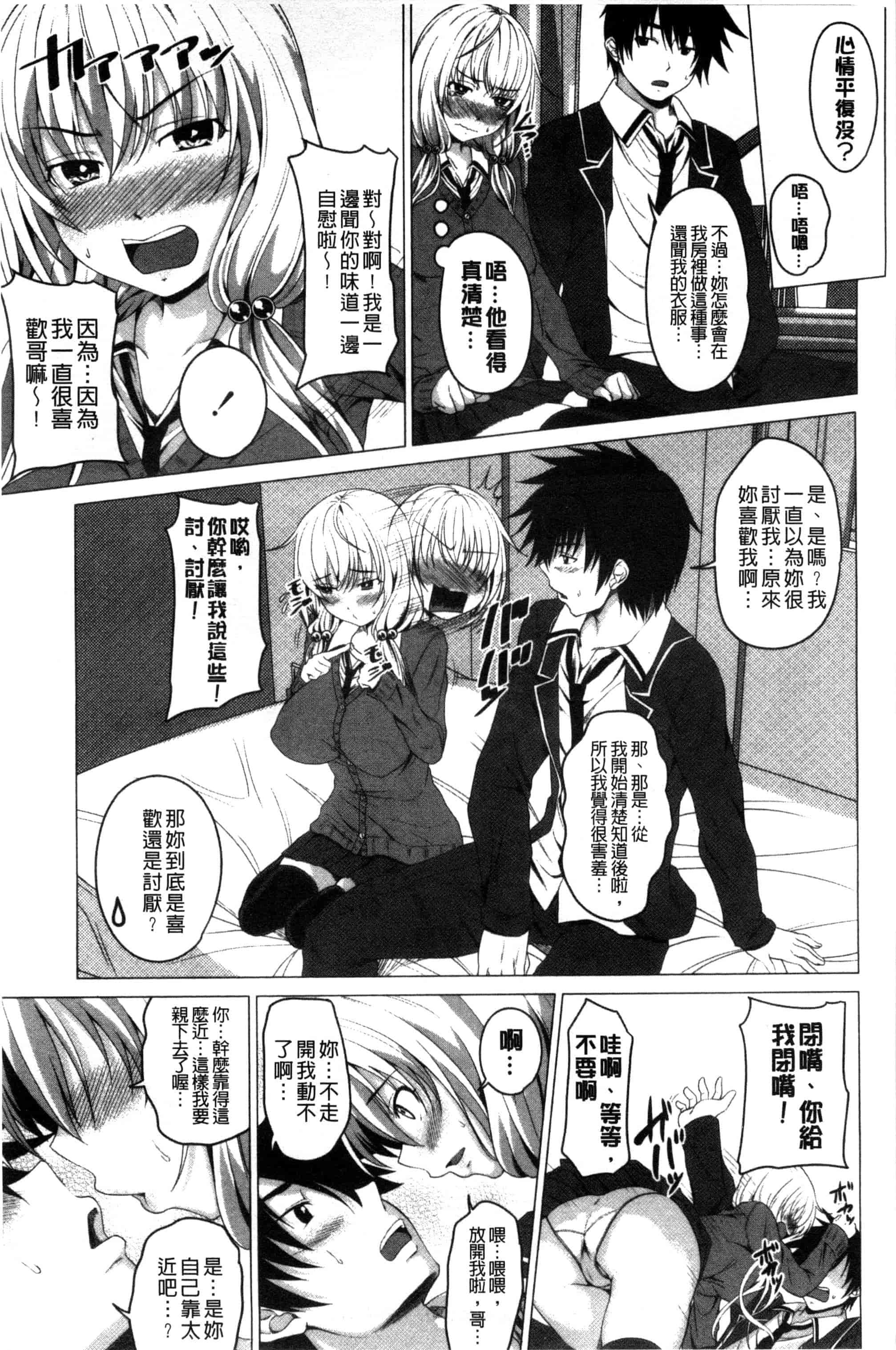 汉化版-[アーセナル] ぐちゅ濡れ乙女_第5集