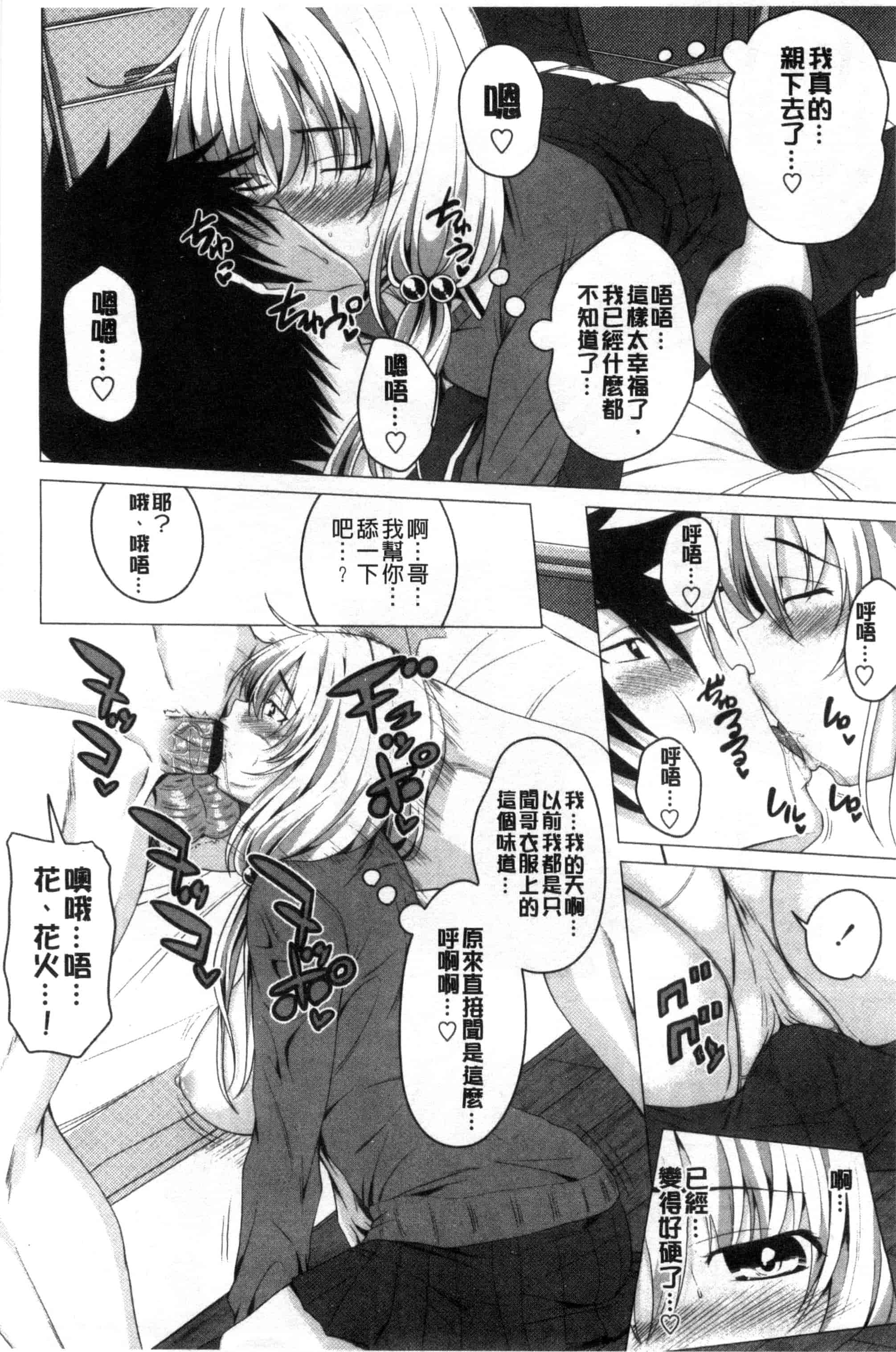 汉化版-[アーセナル] ぐちゅ濡れ乙女_第5集
