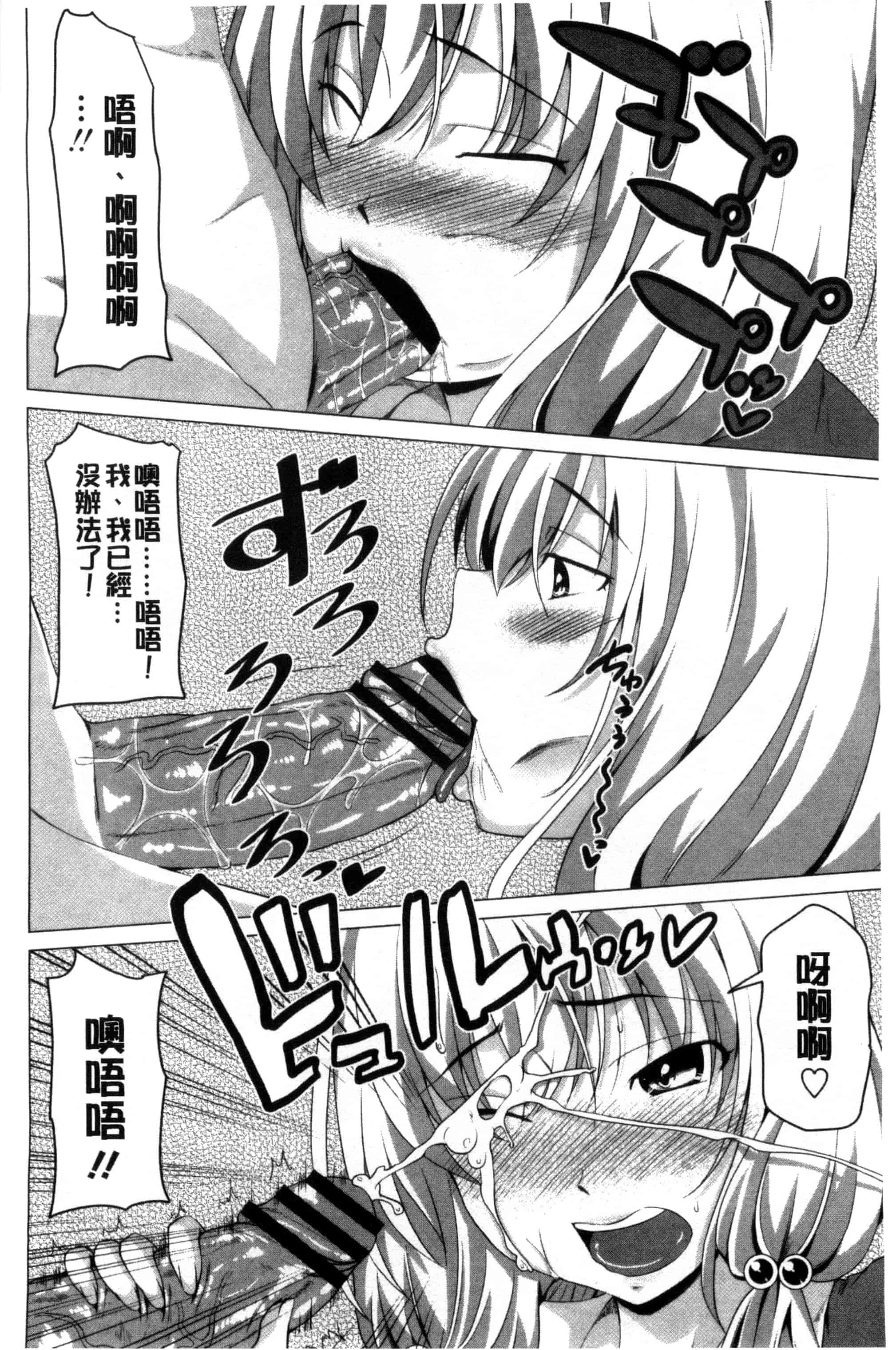 汉化版-[アーセナル] ぐちゅ濡れ乙女_第5集