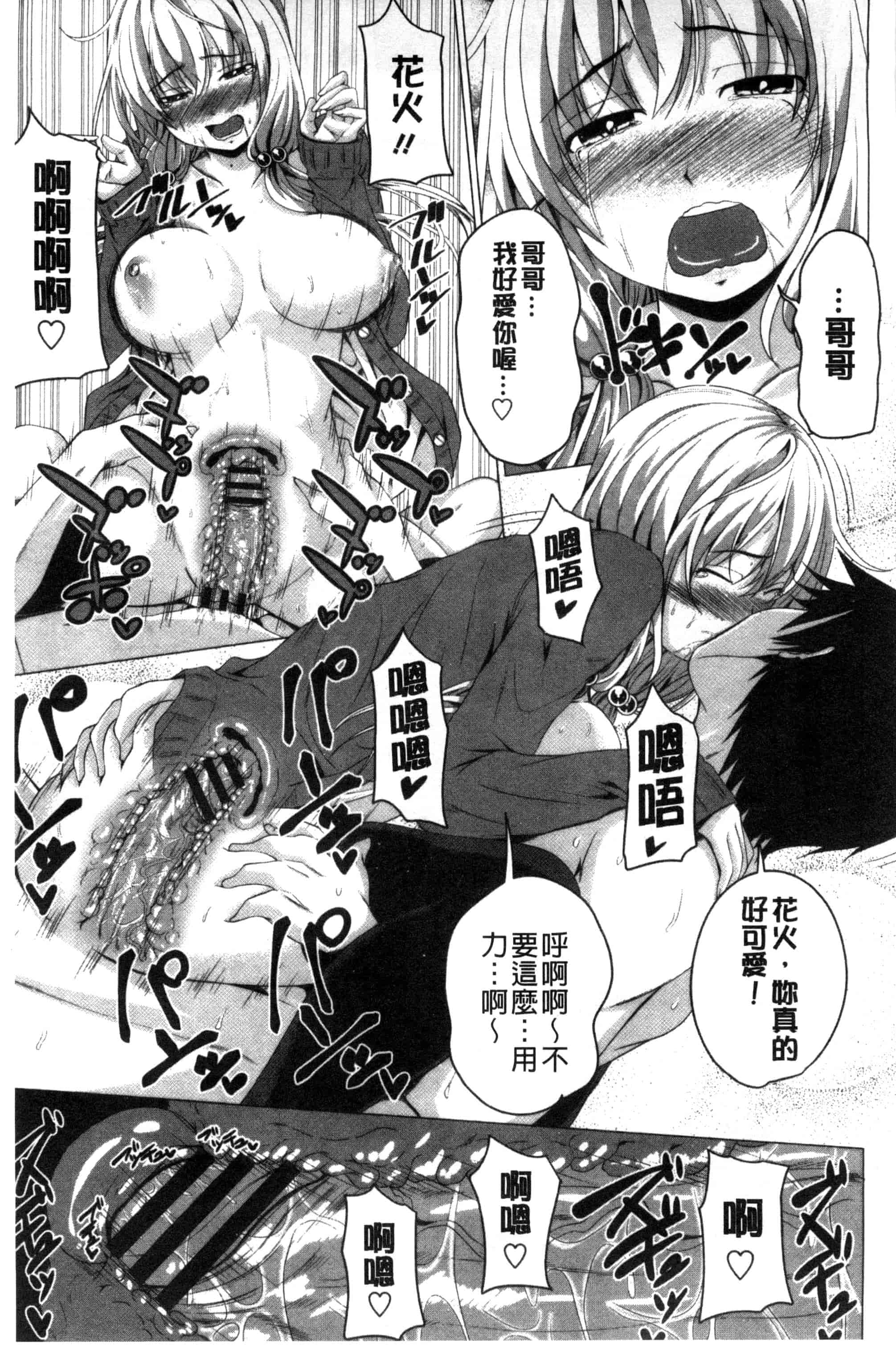 汉化版-[アーセナル] ぐちゅ濡れ乙女_第6集